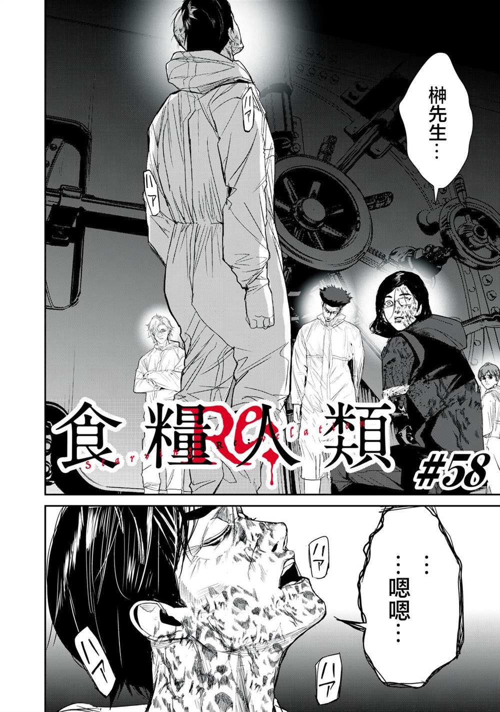 第58话
