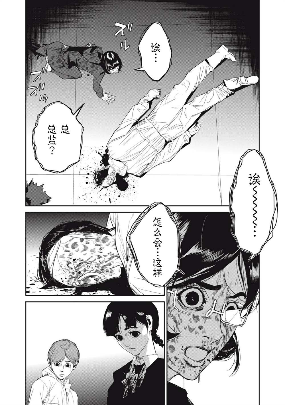 第58话