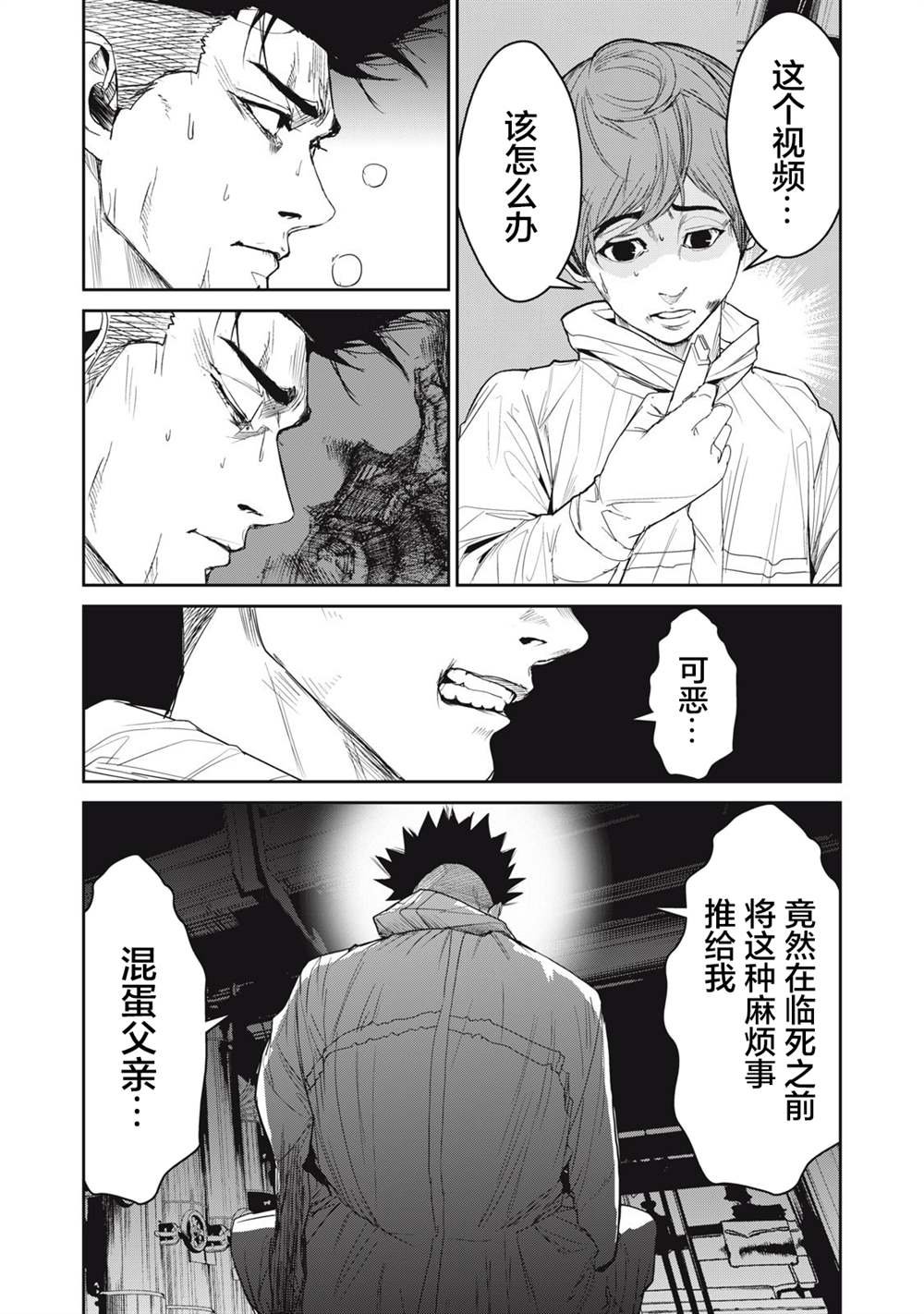 第58话