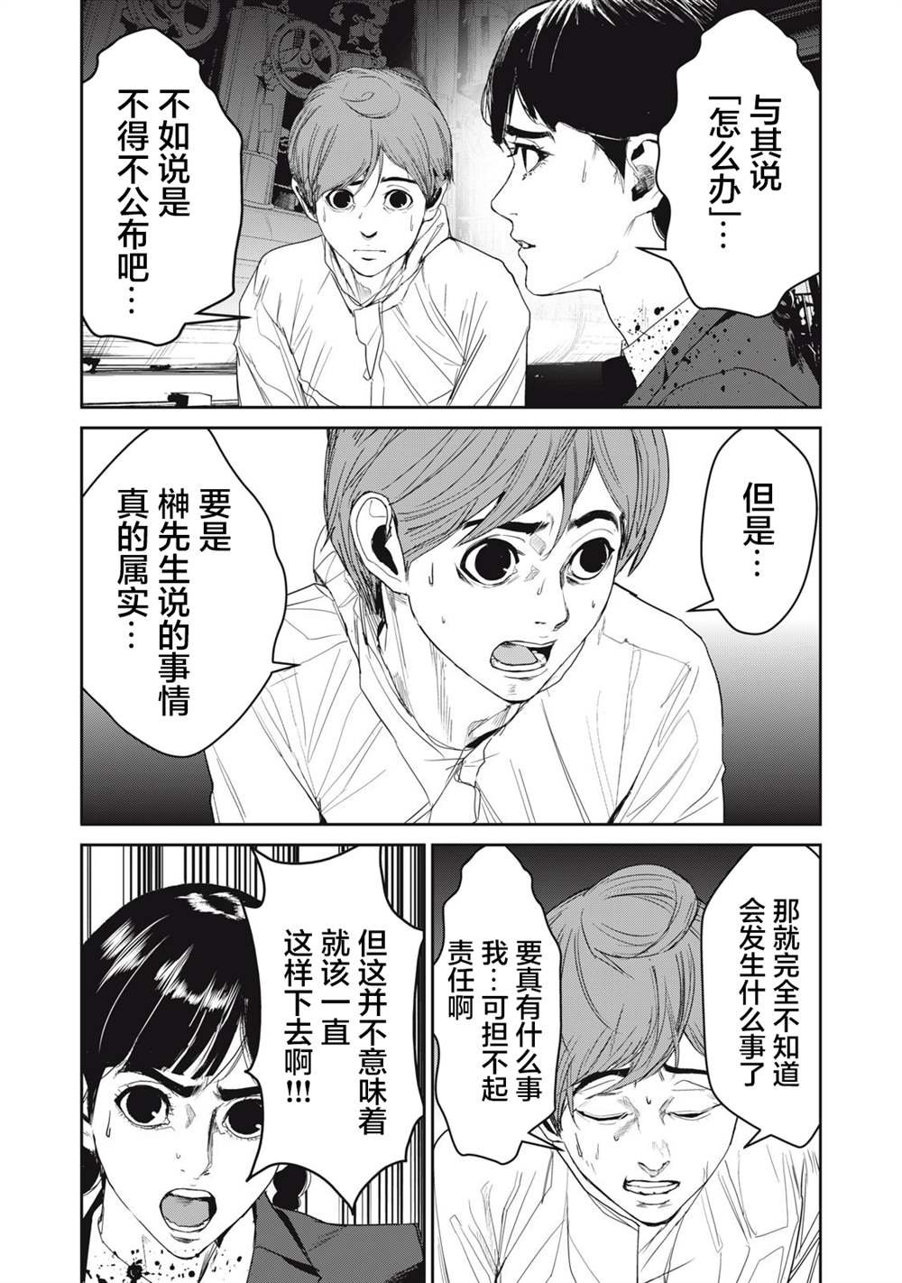 第58话
