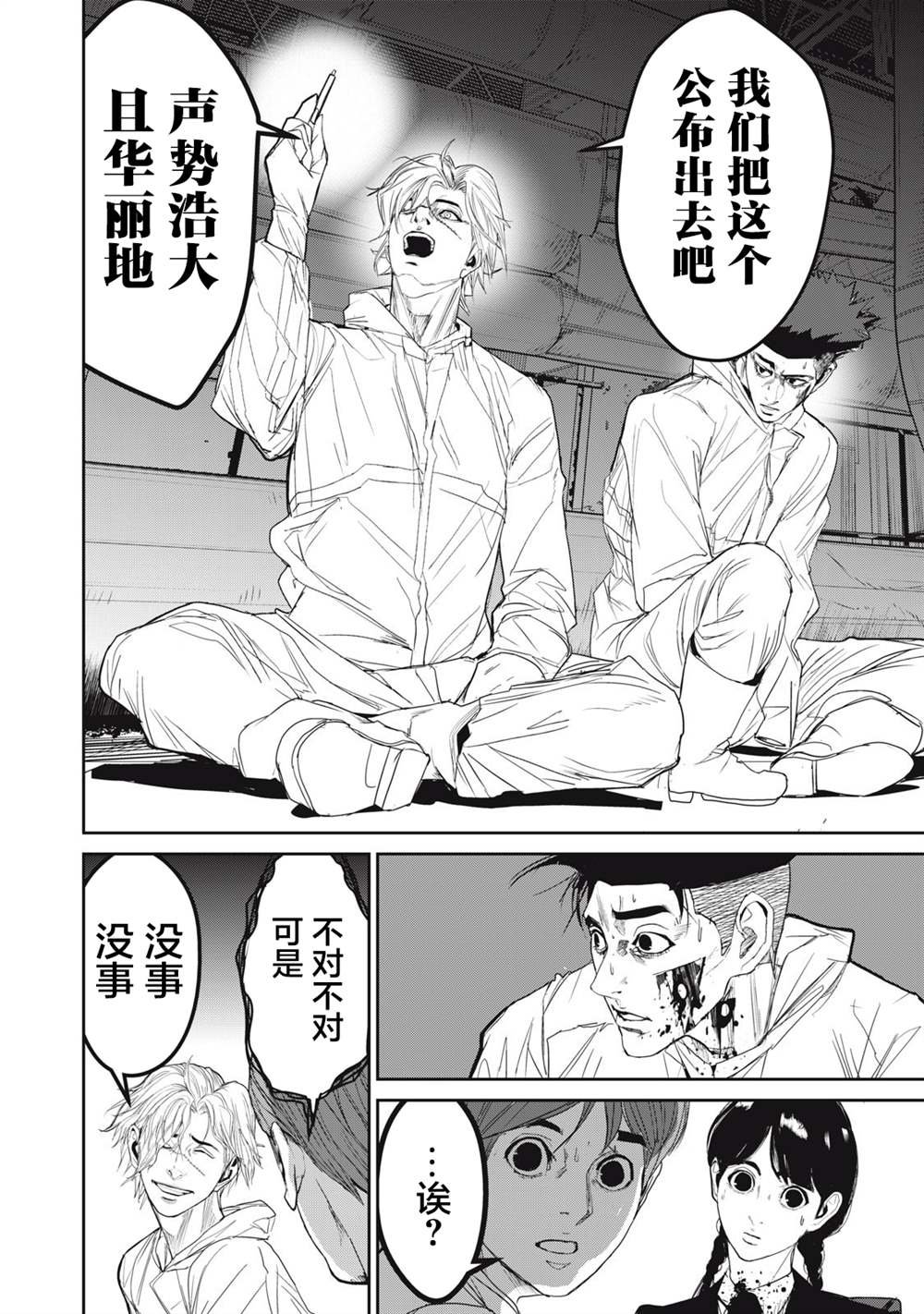 第58话