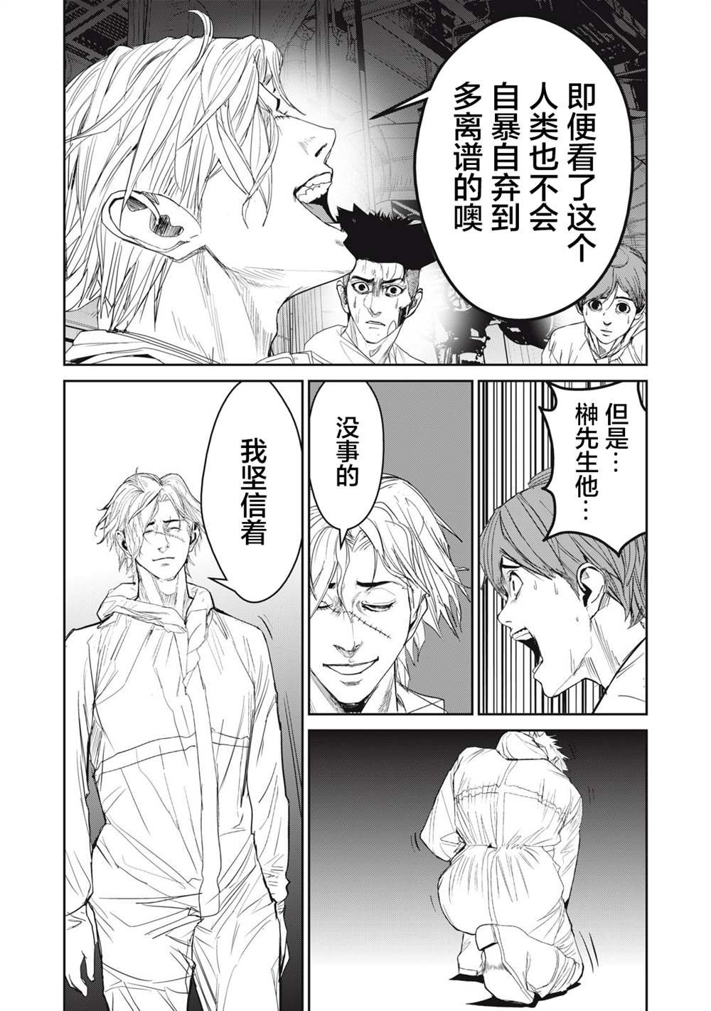 第58话