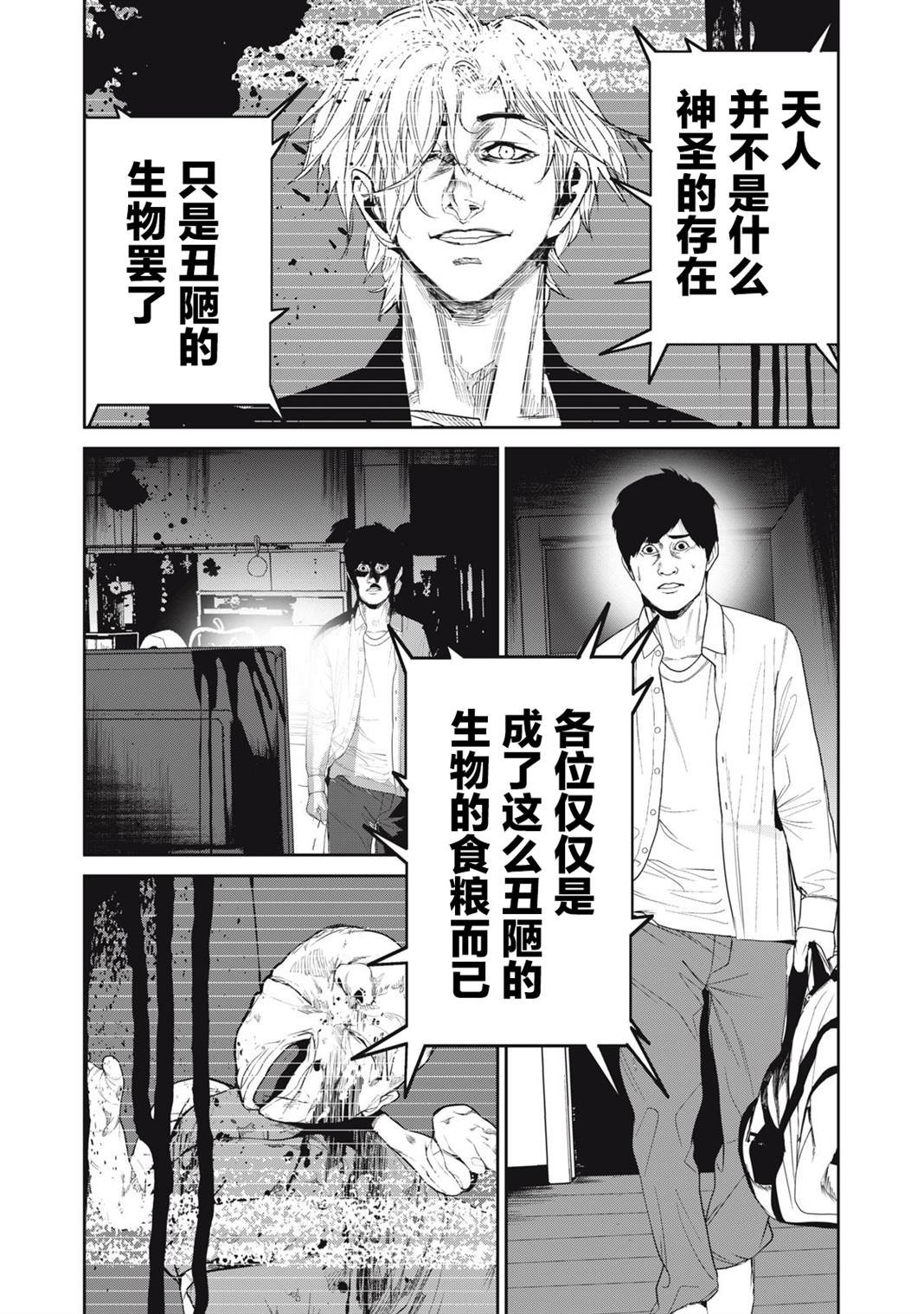 第59话