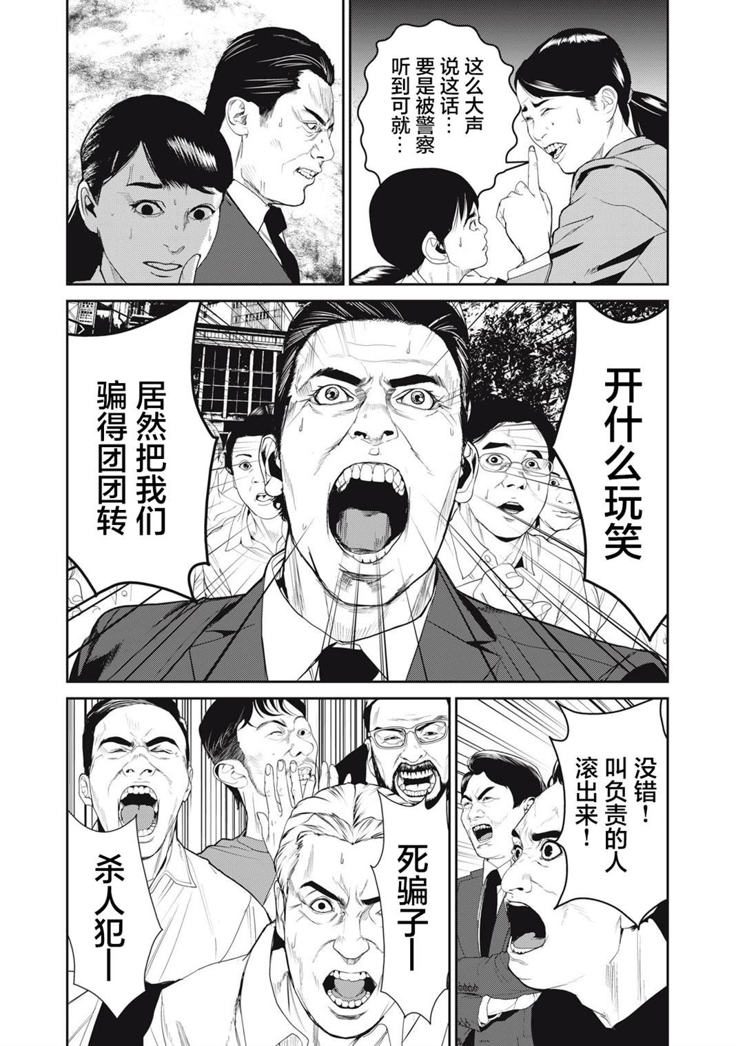 第59话