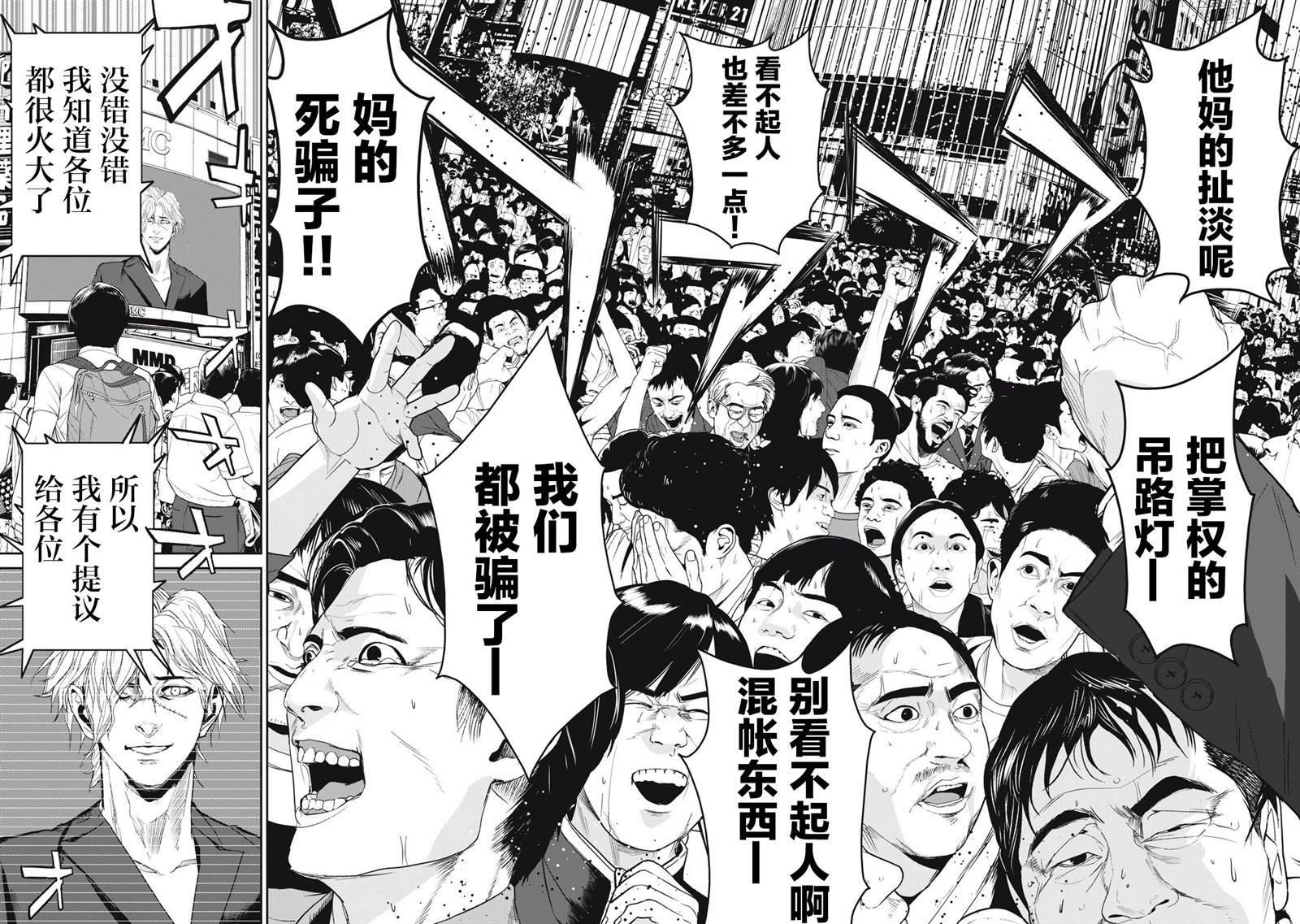 第59话