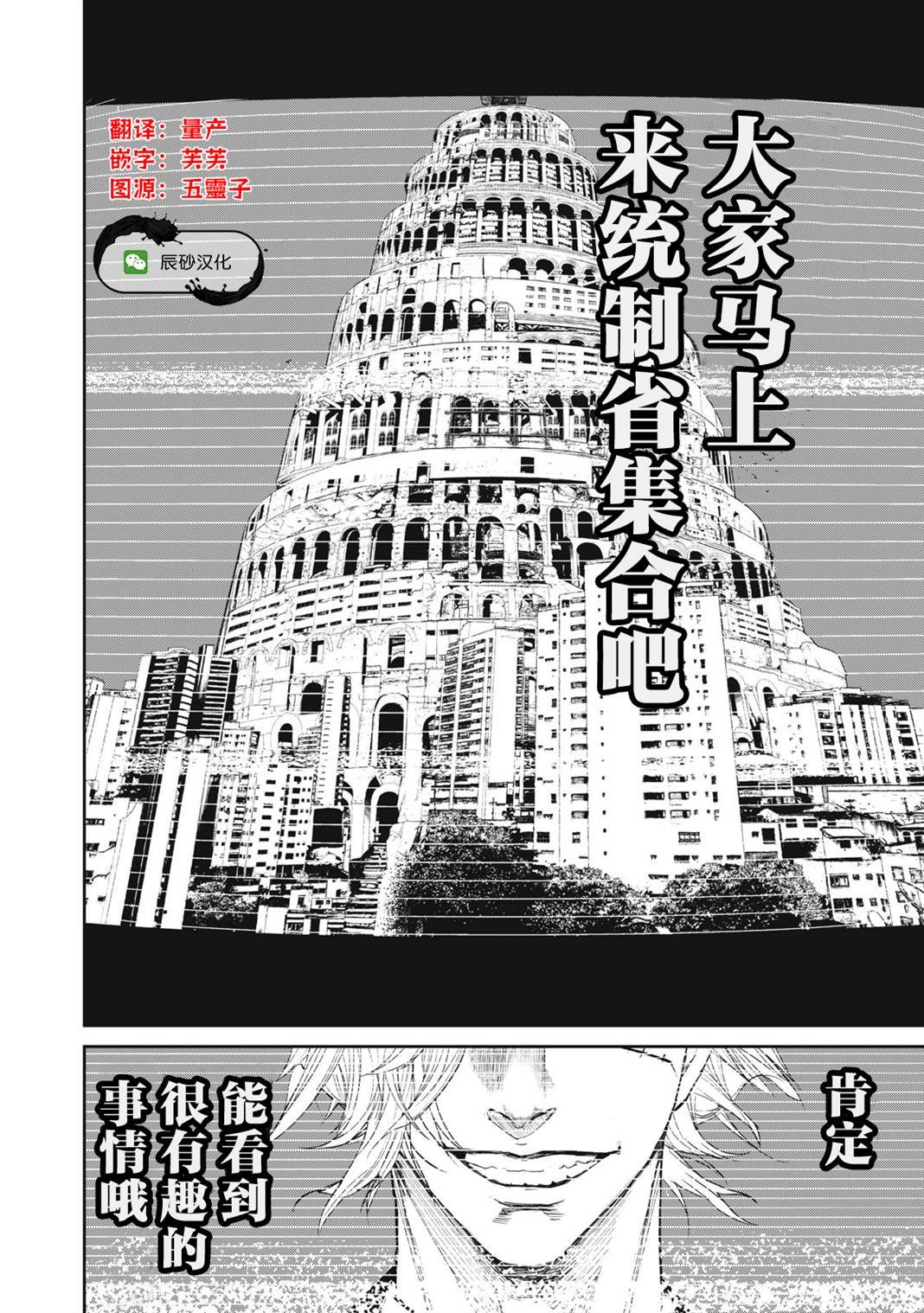 第59话