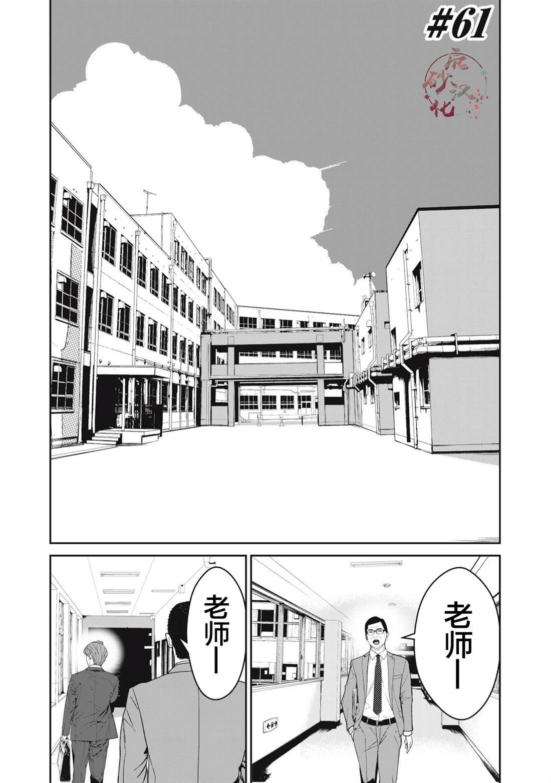第61话