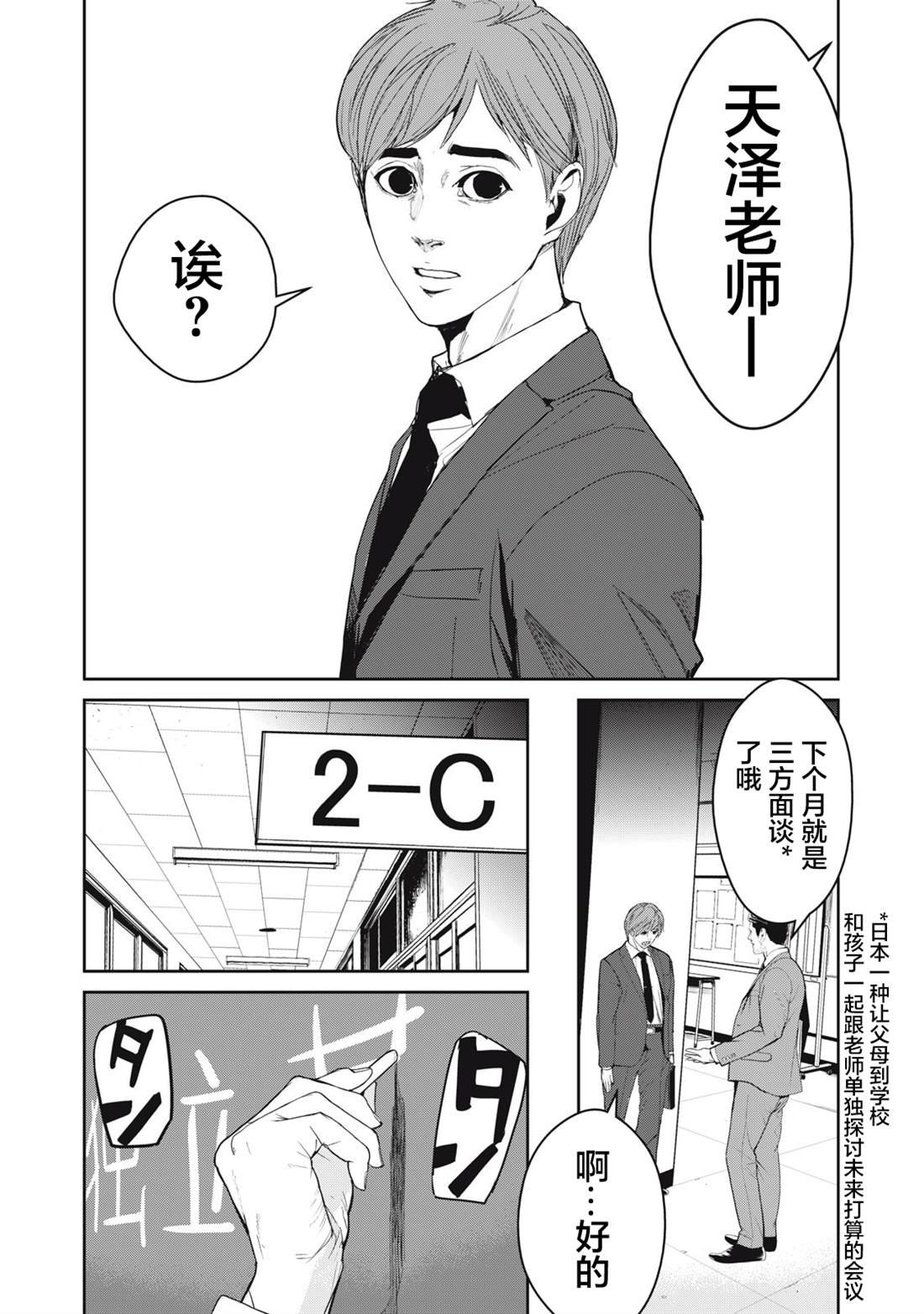 第61话
