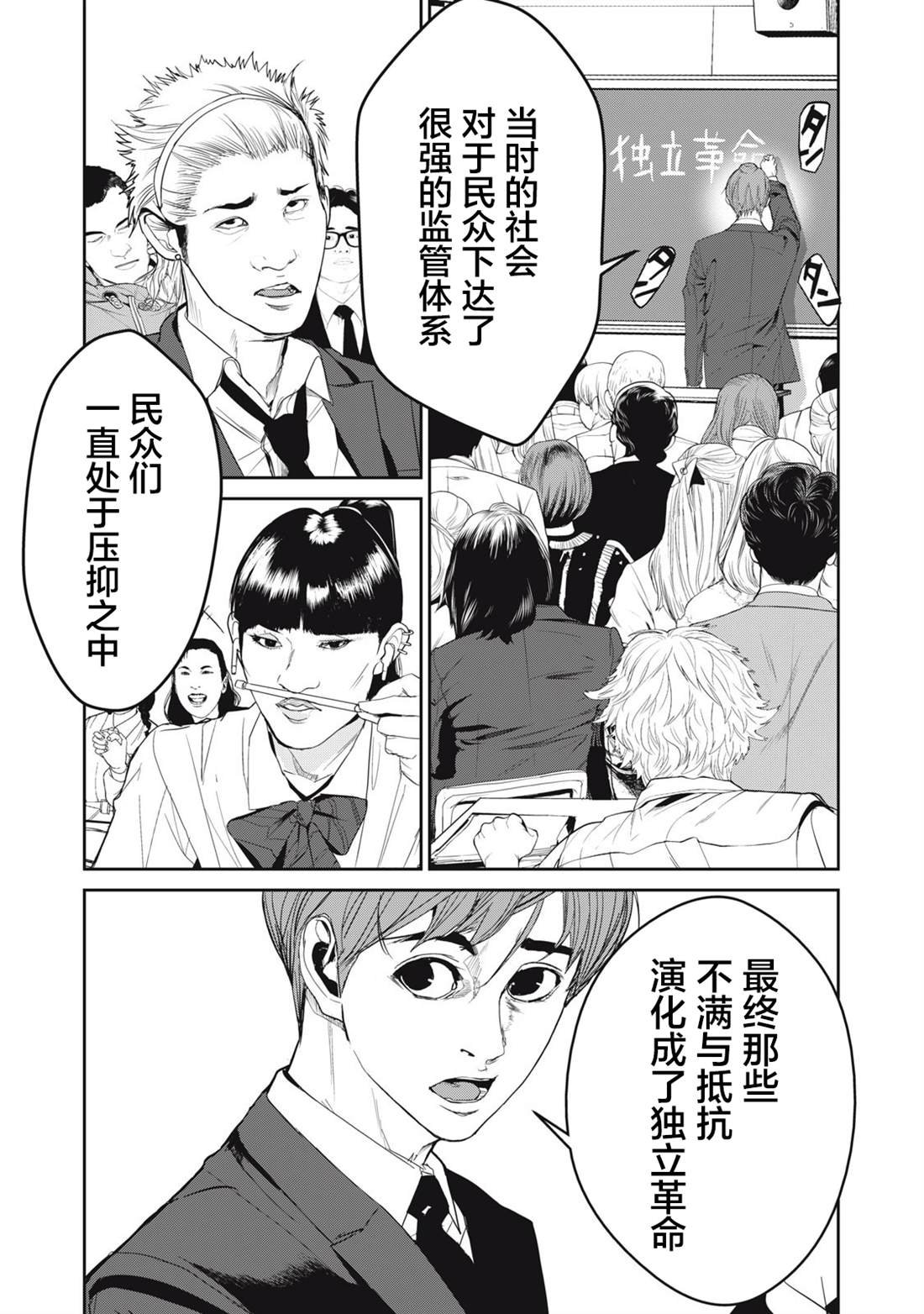第61话