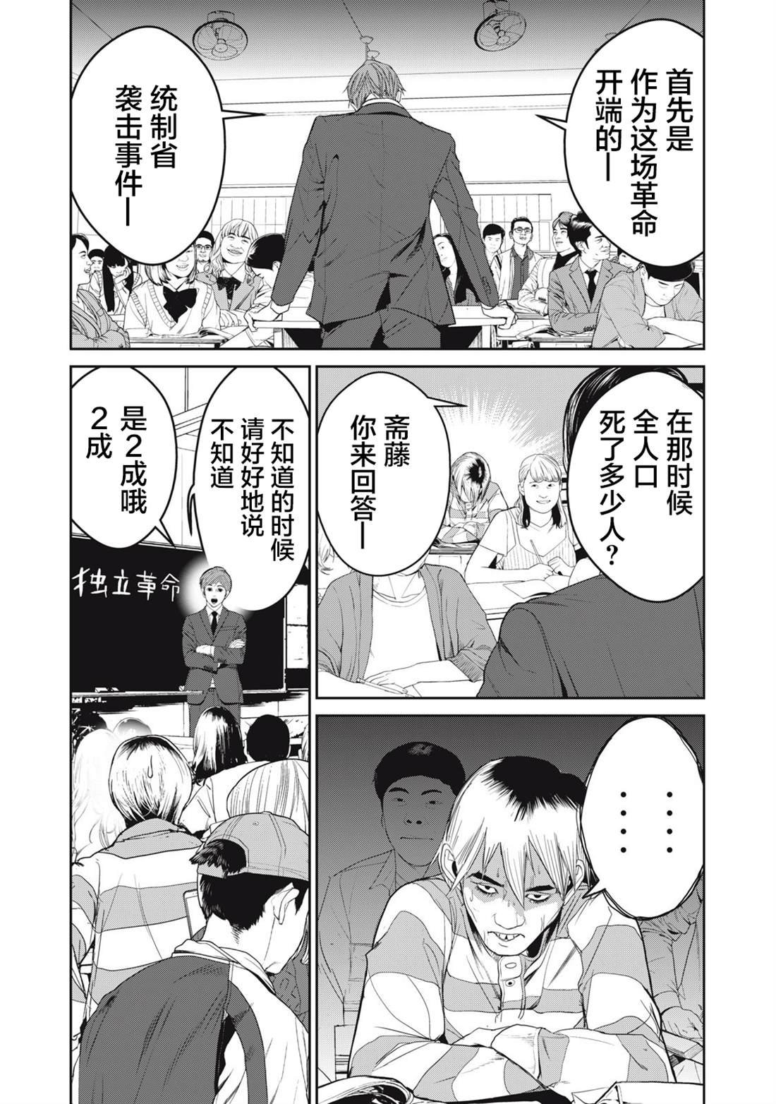 第61话