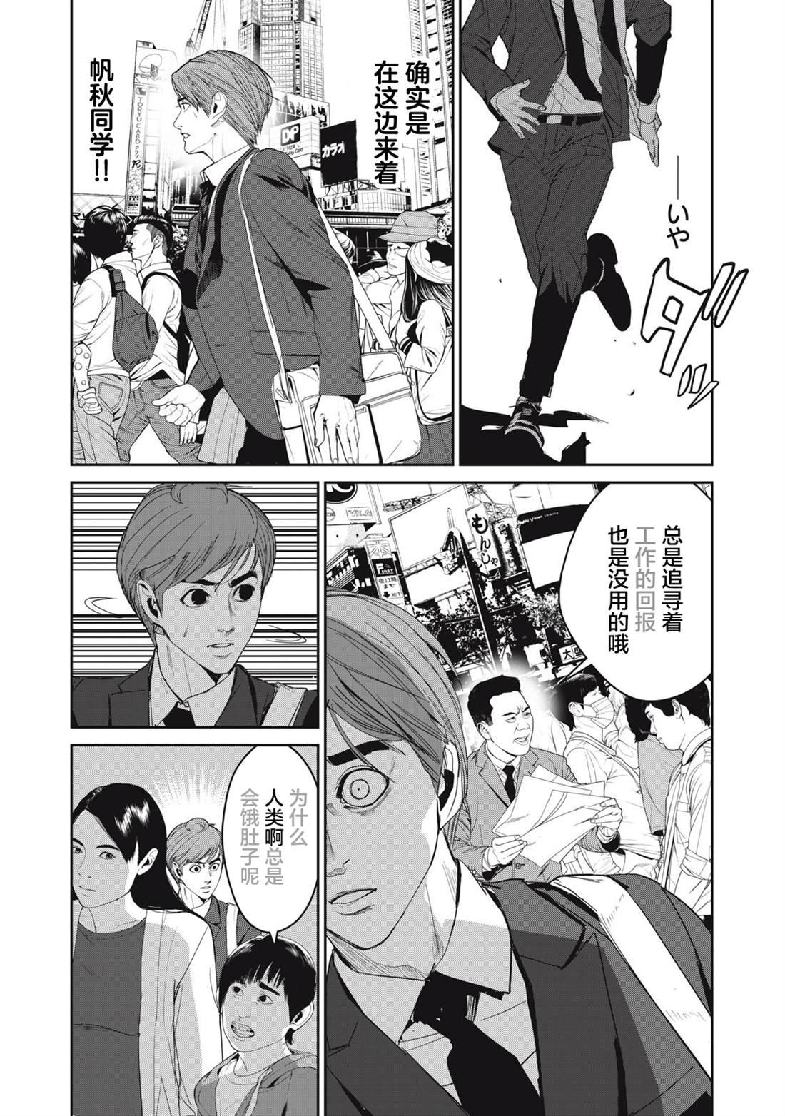 第61话