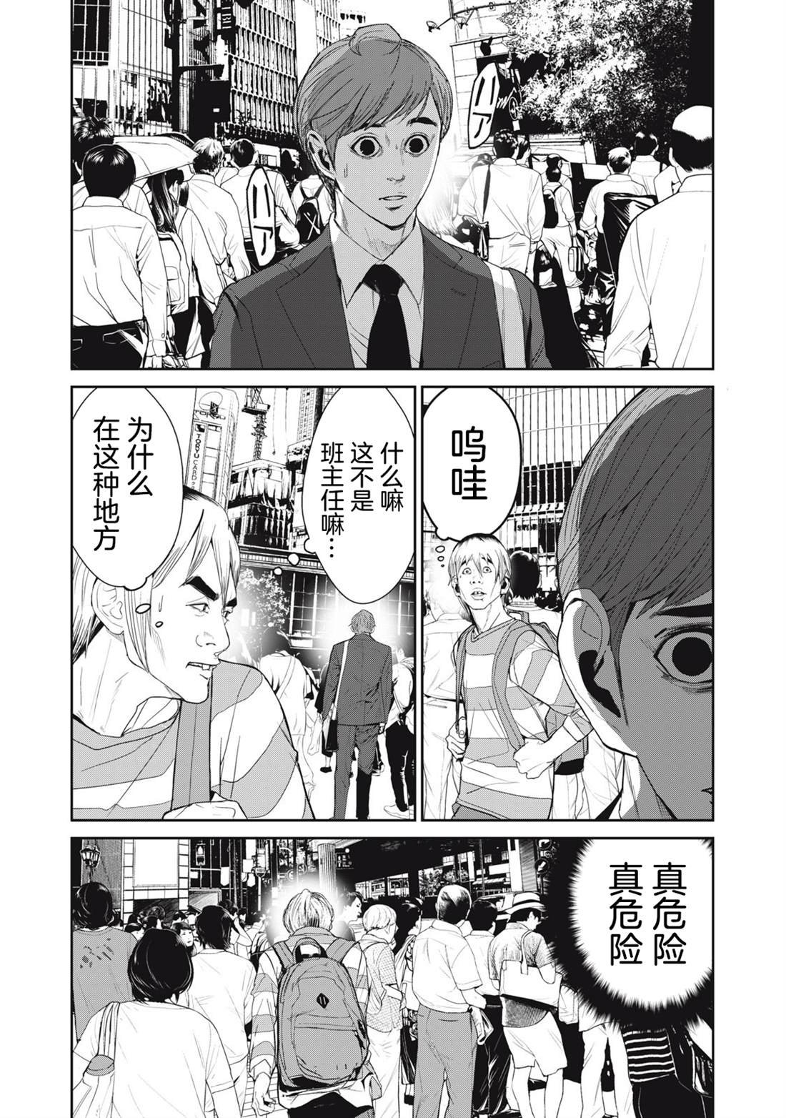 第61话