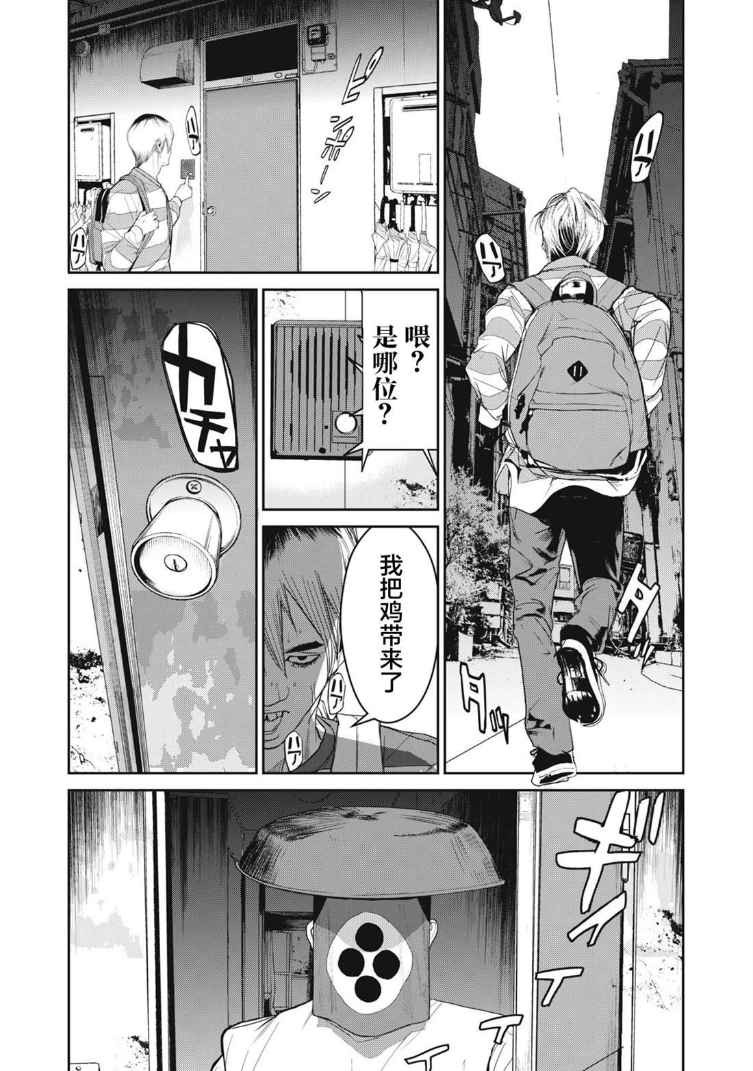 第61话