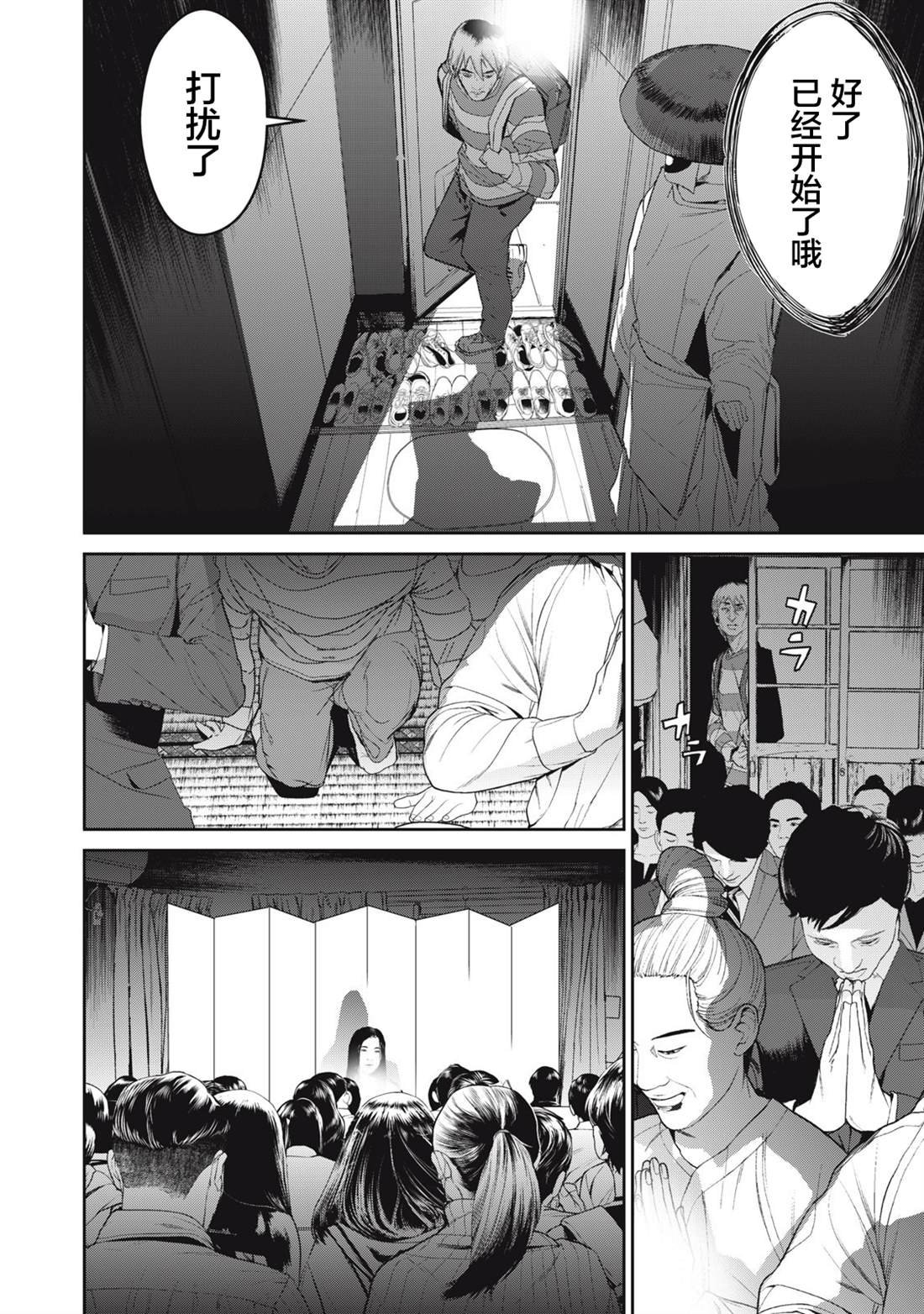第61话