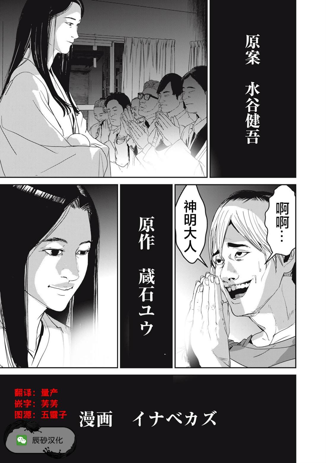 第61话
