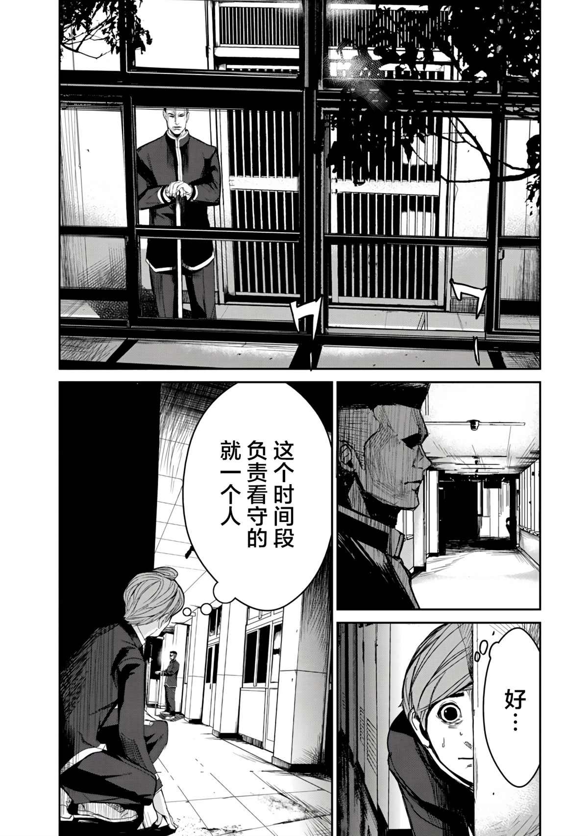 第6话