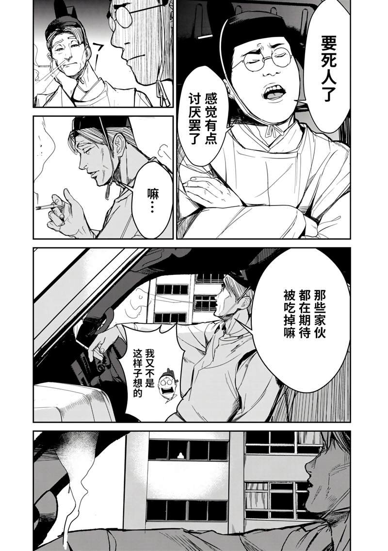 第7话