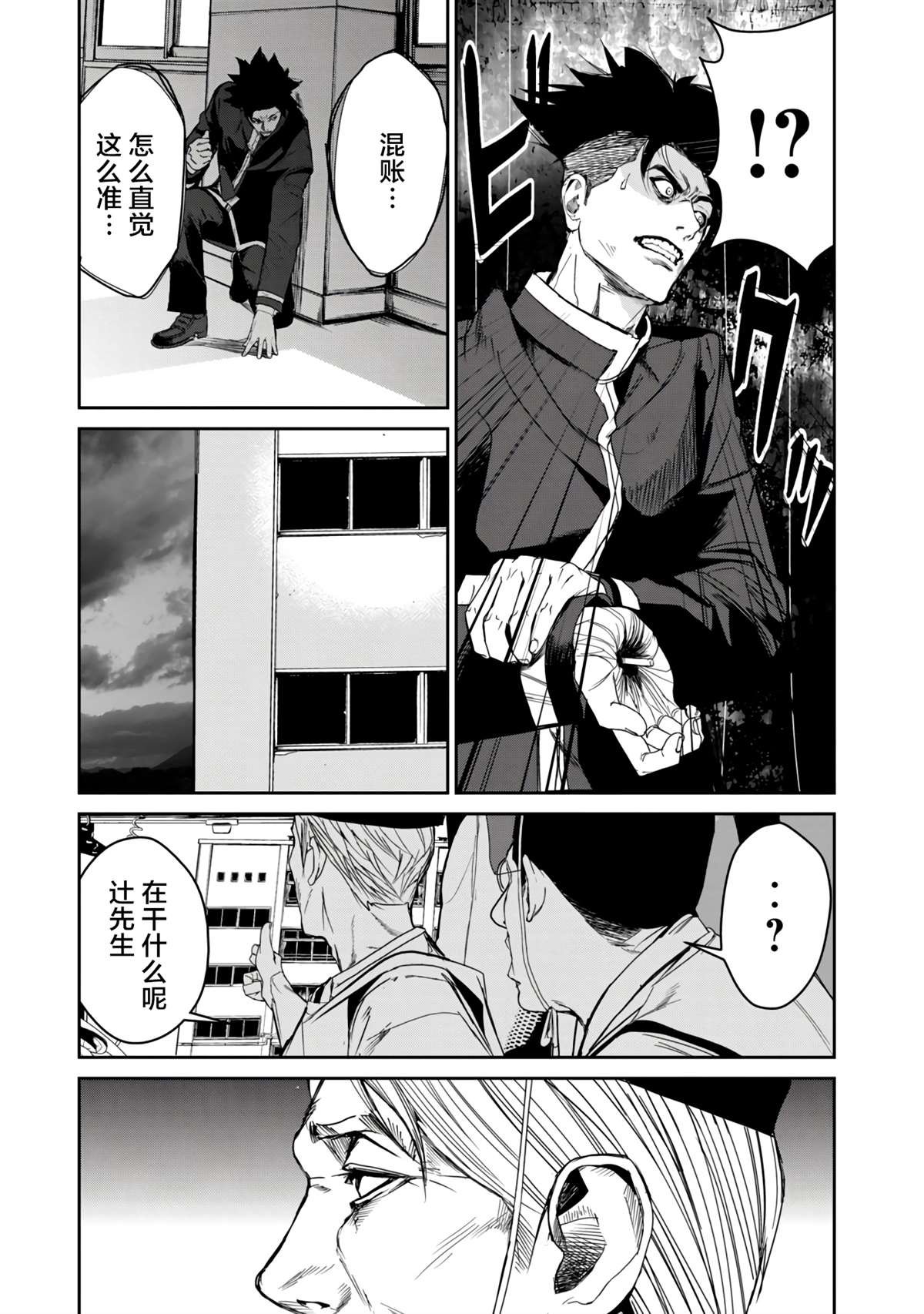 第8话