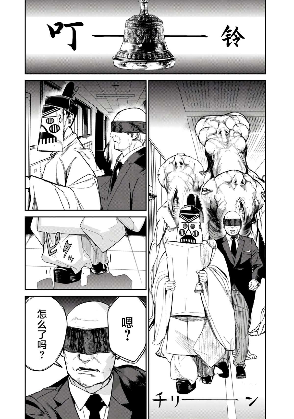 第8话