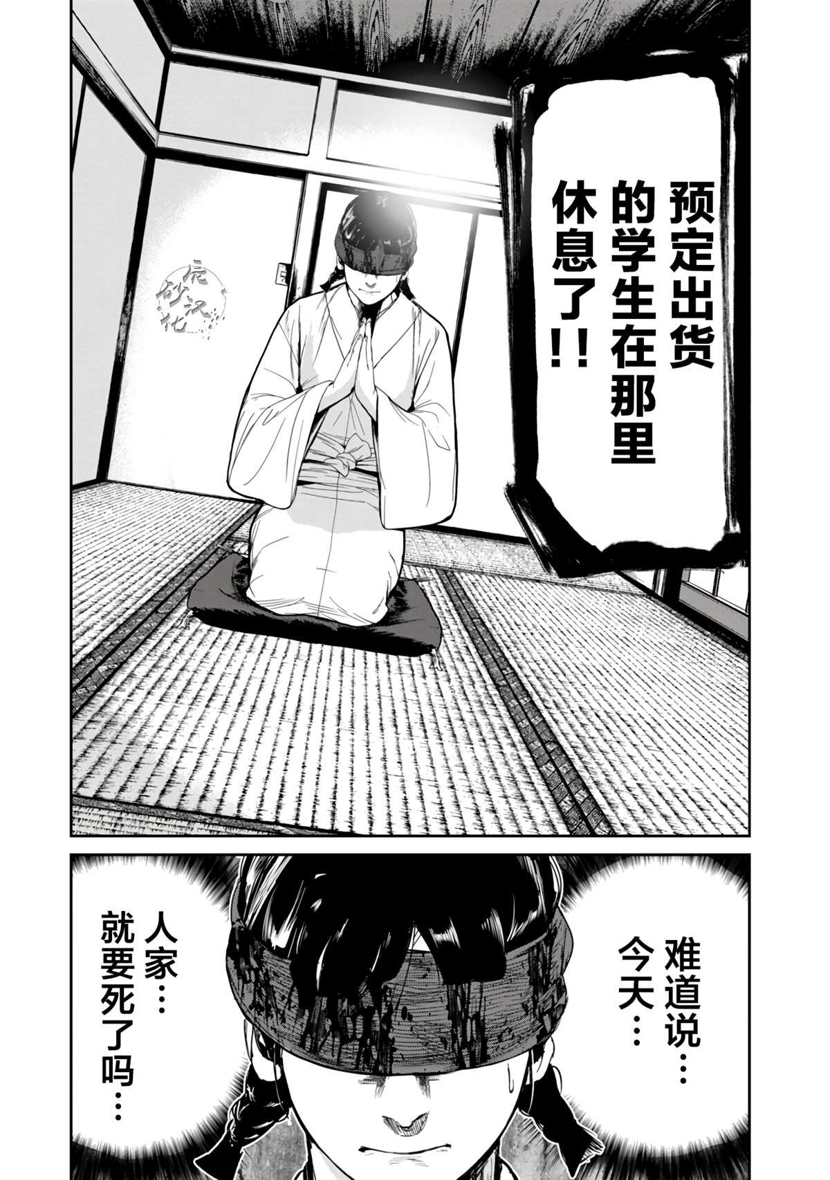 第8话
