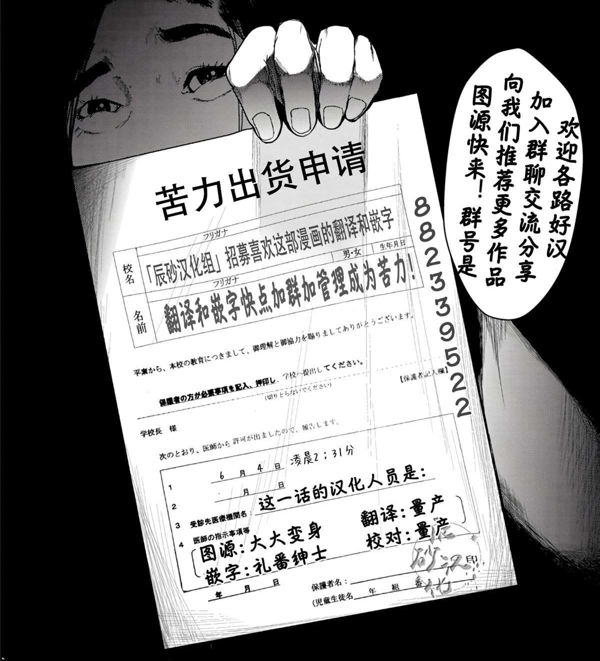 第8话