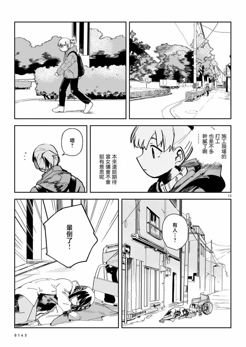 第2话