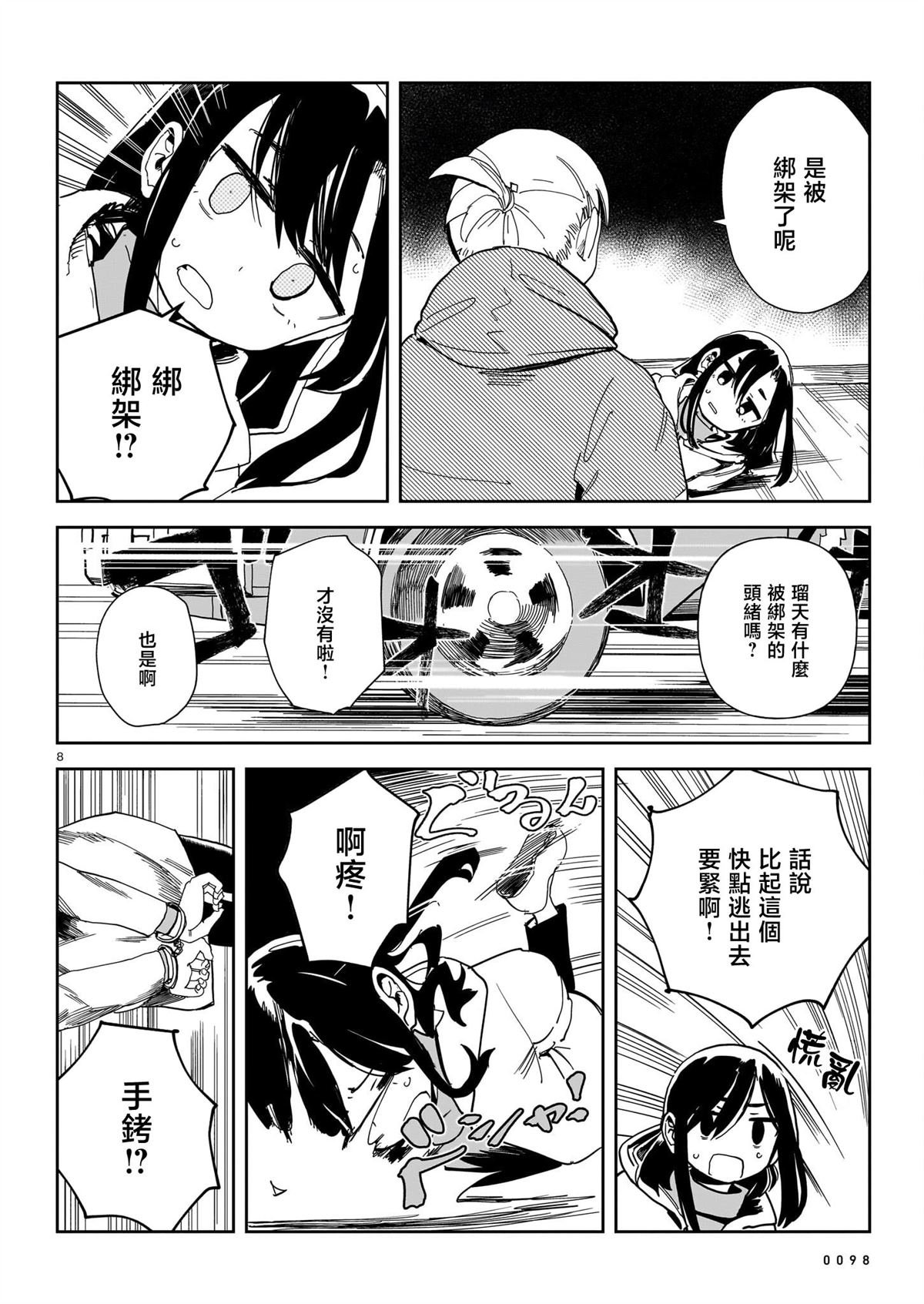 第3话