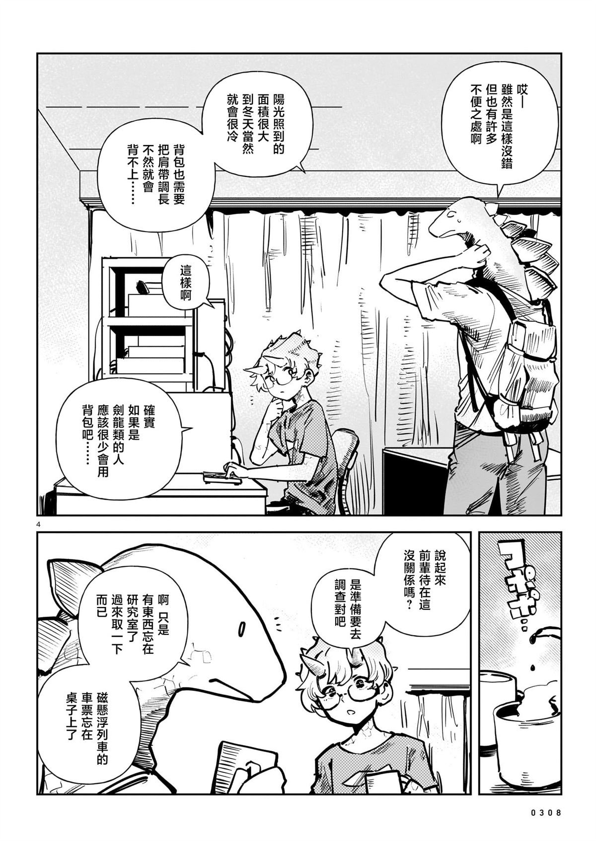 第4话