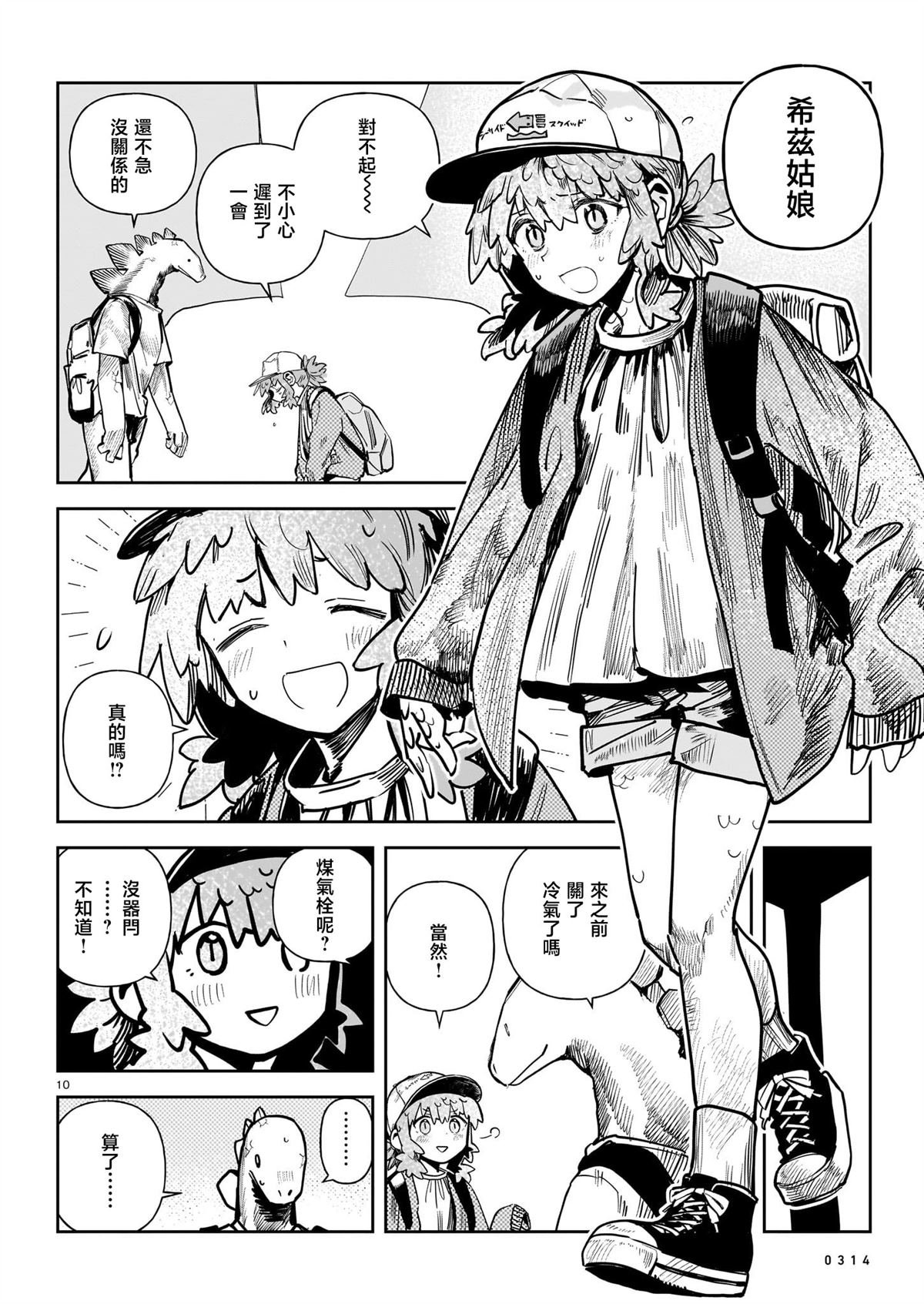 第4话