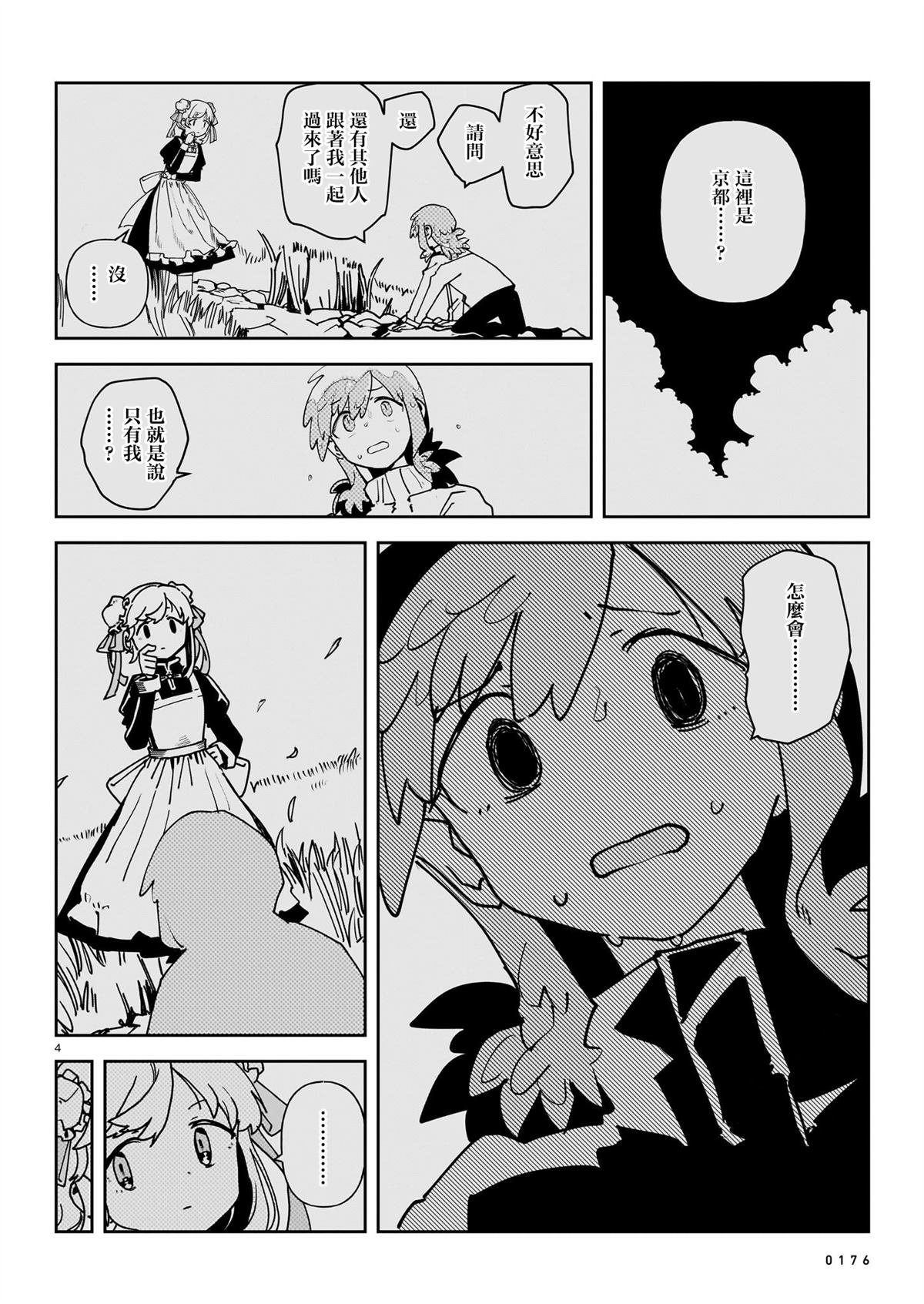 第6话