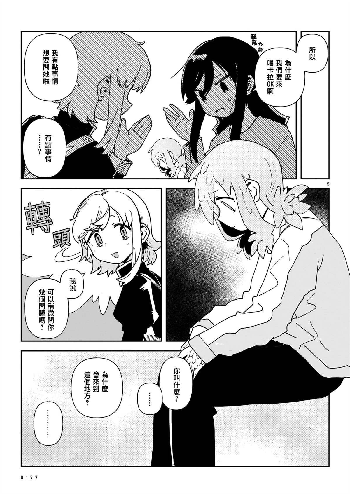 第6话