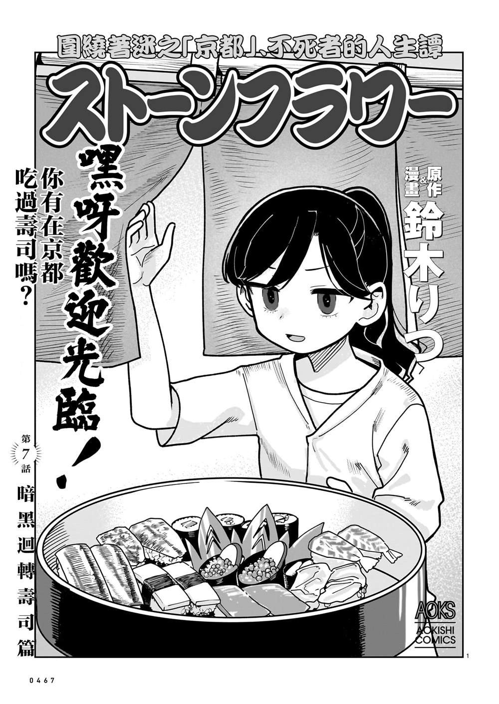 第7话