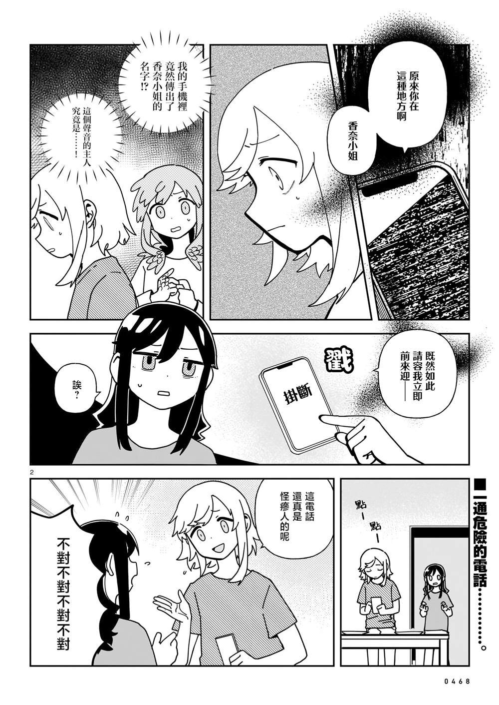 第7话