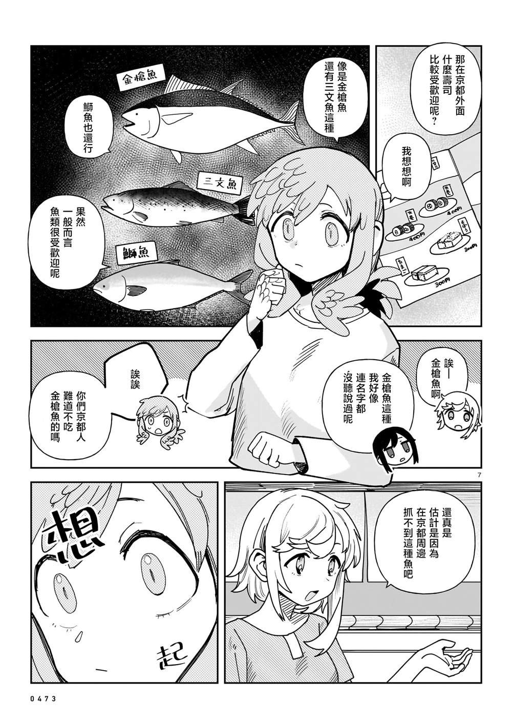 第7话
