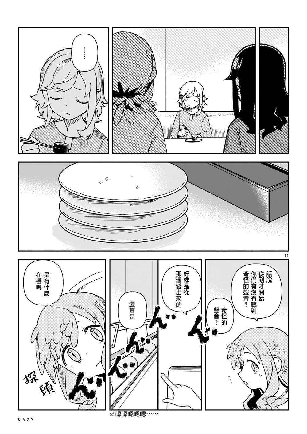 第7话