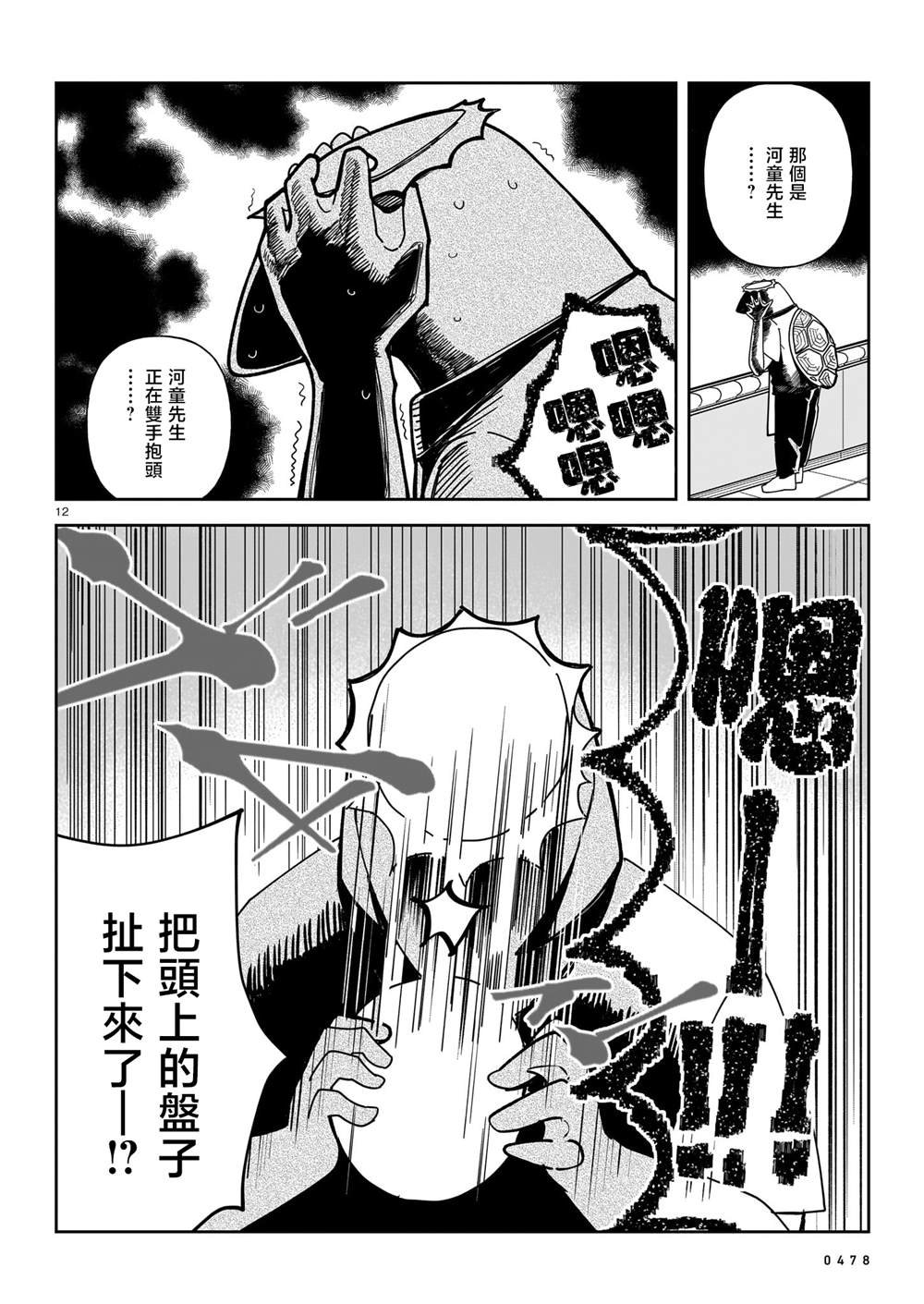 第7话