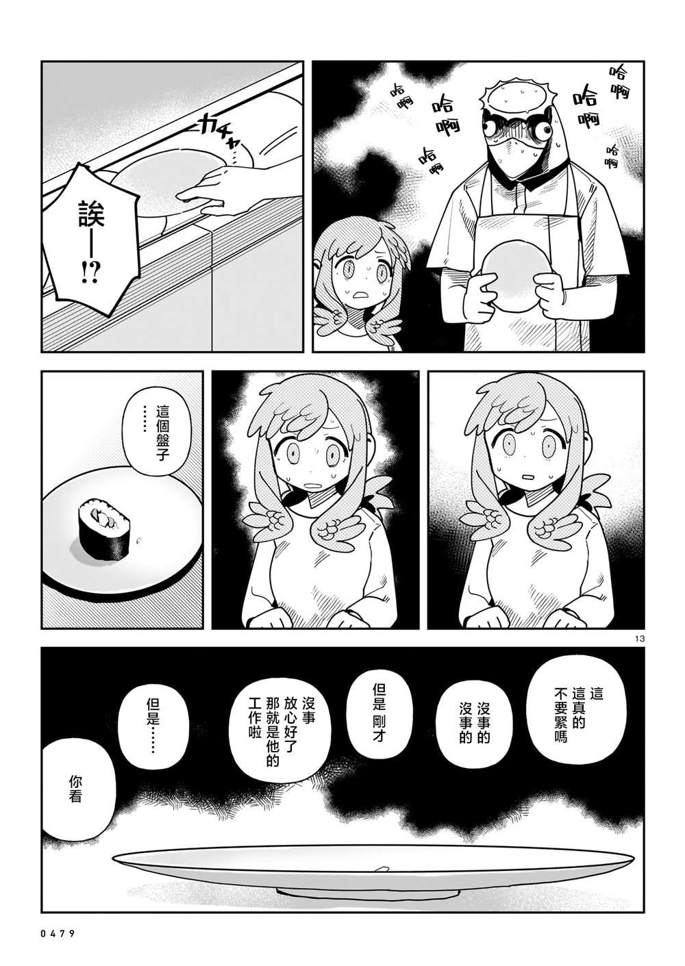第7话