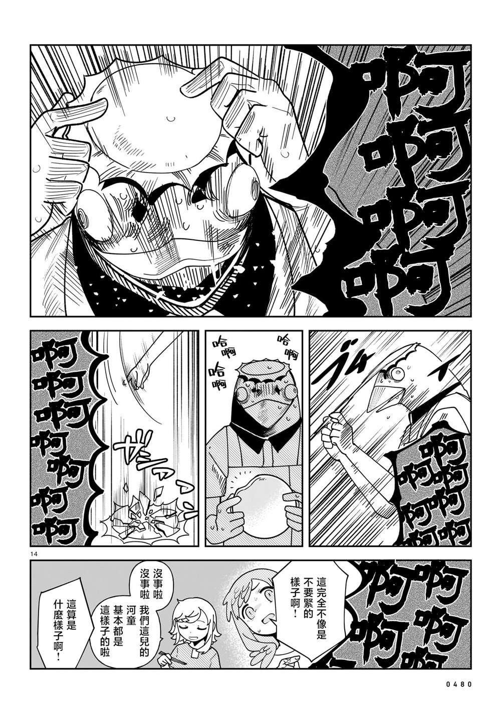 第7话