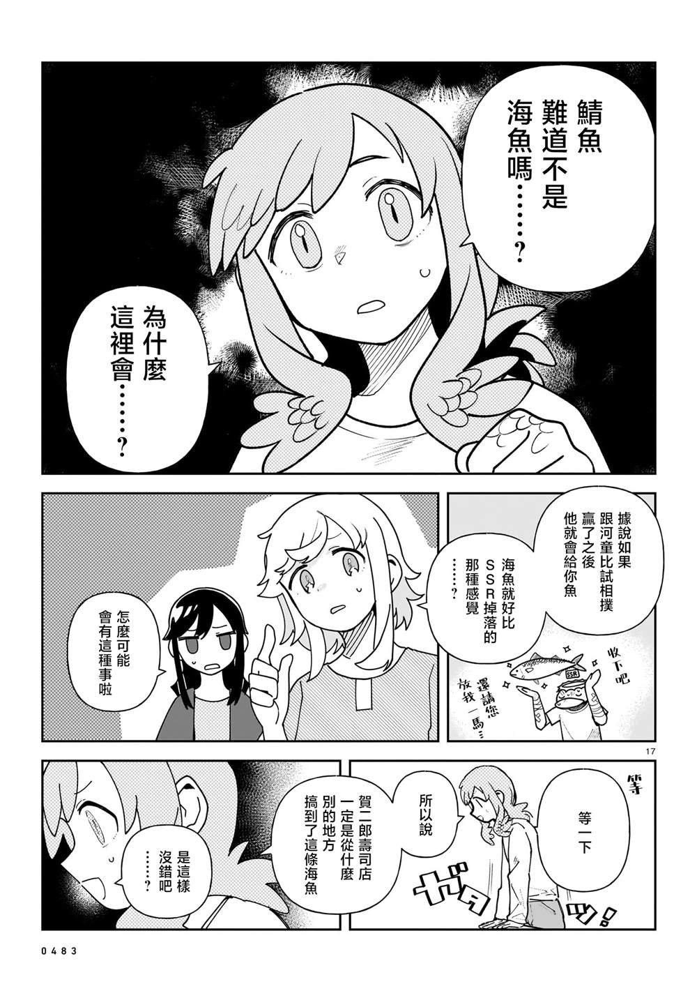 第7话
