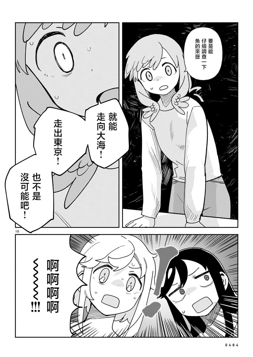 第7话