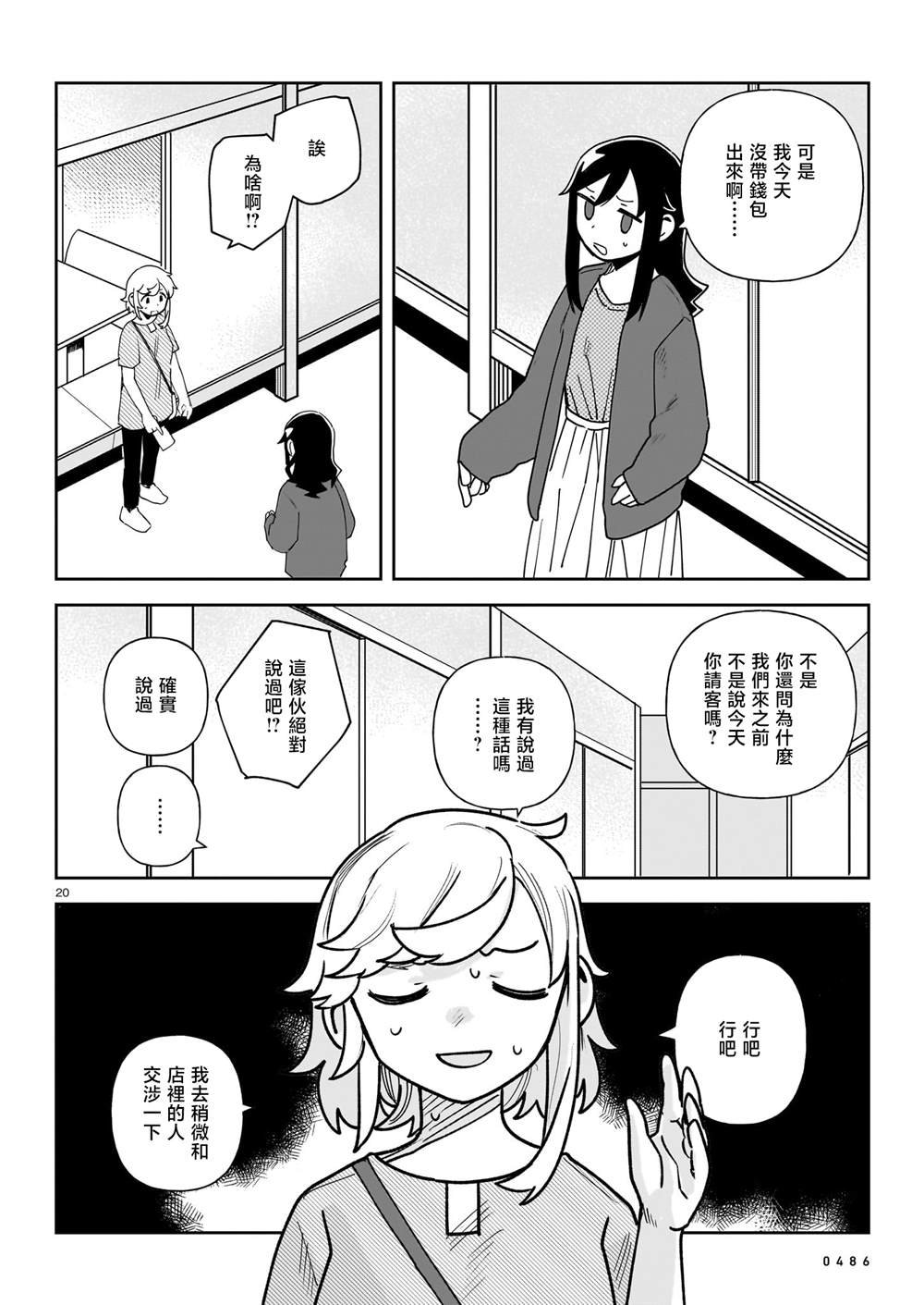 第7话