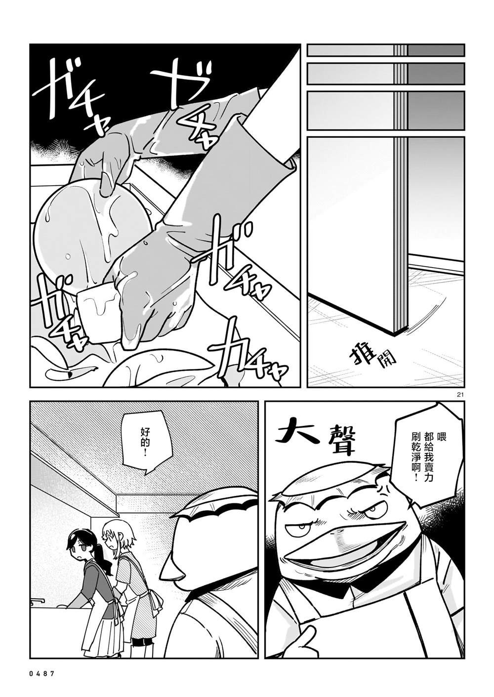 第7话
