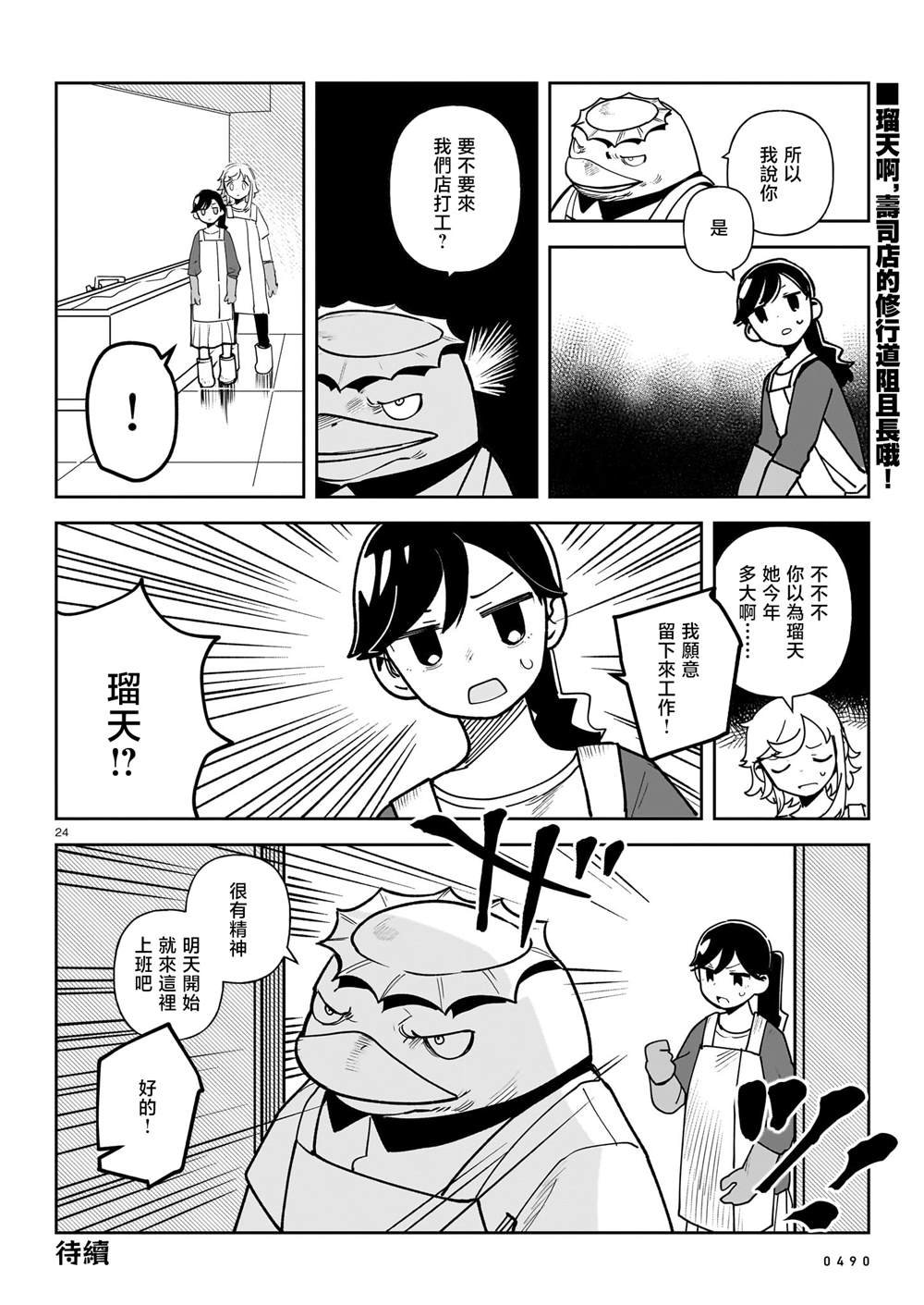 第7话