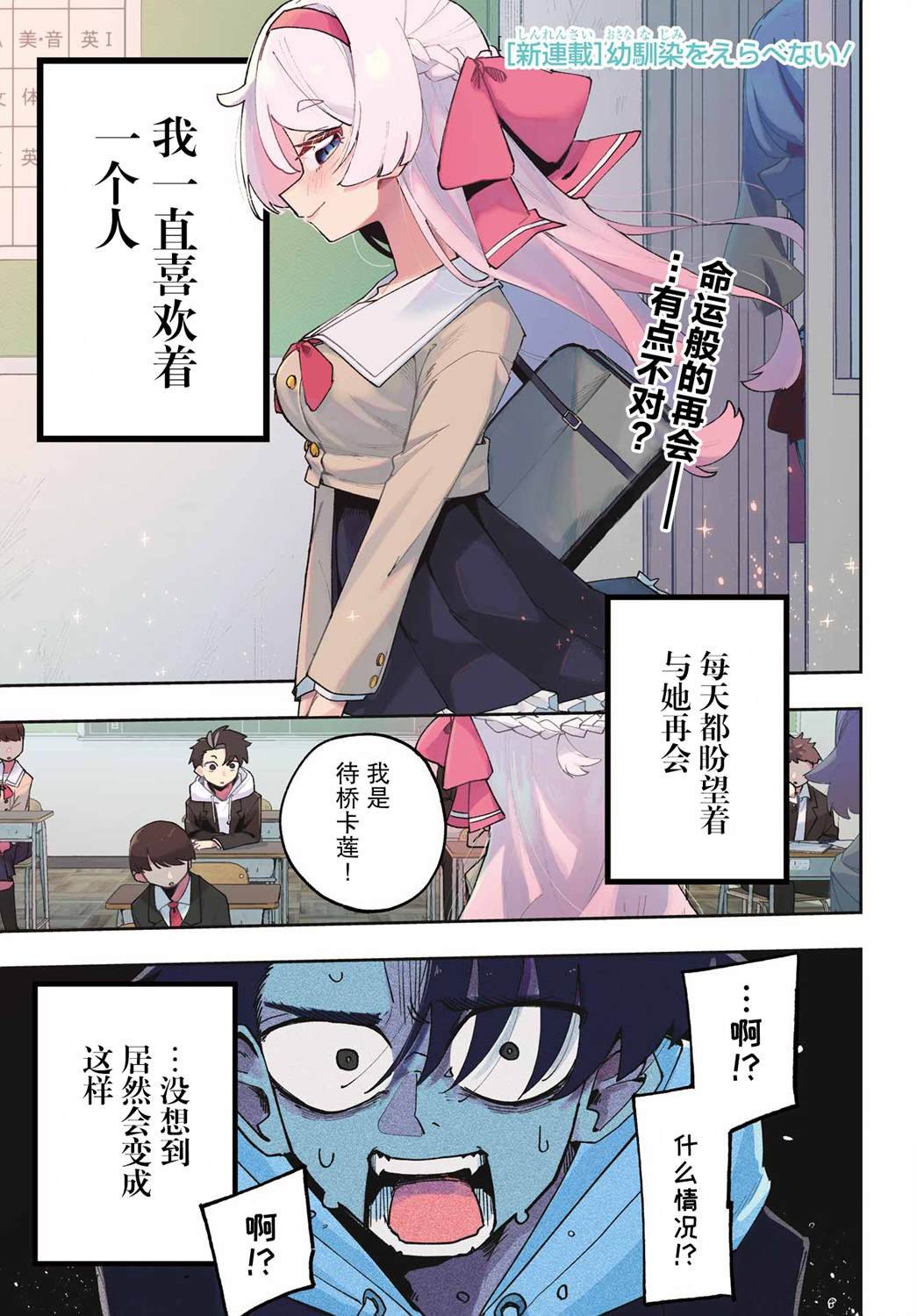 第1话