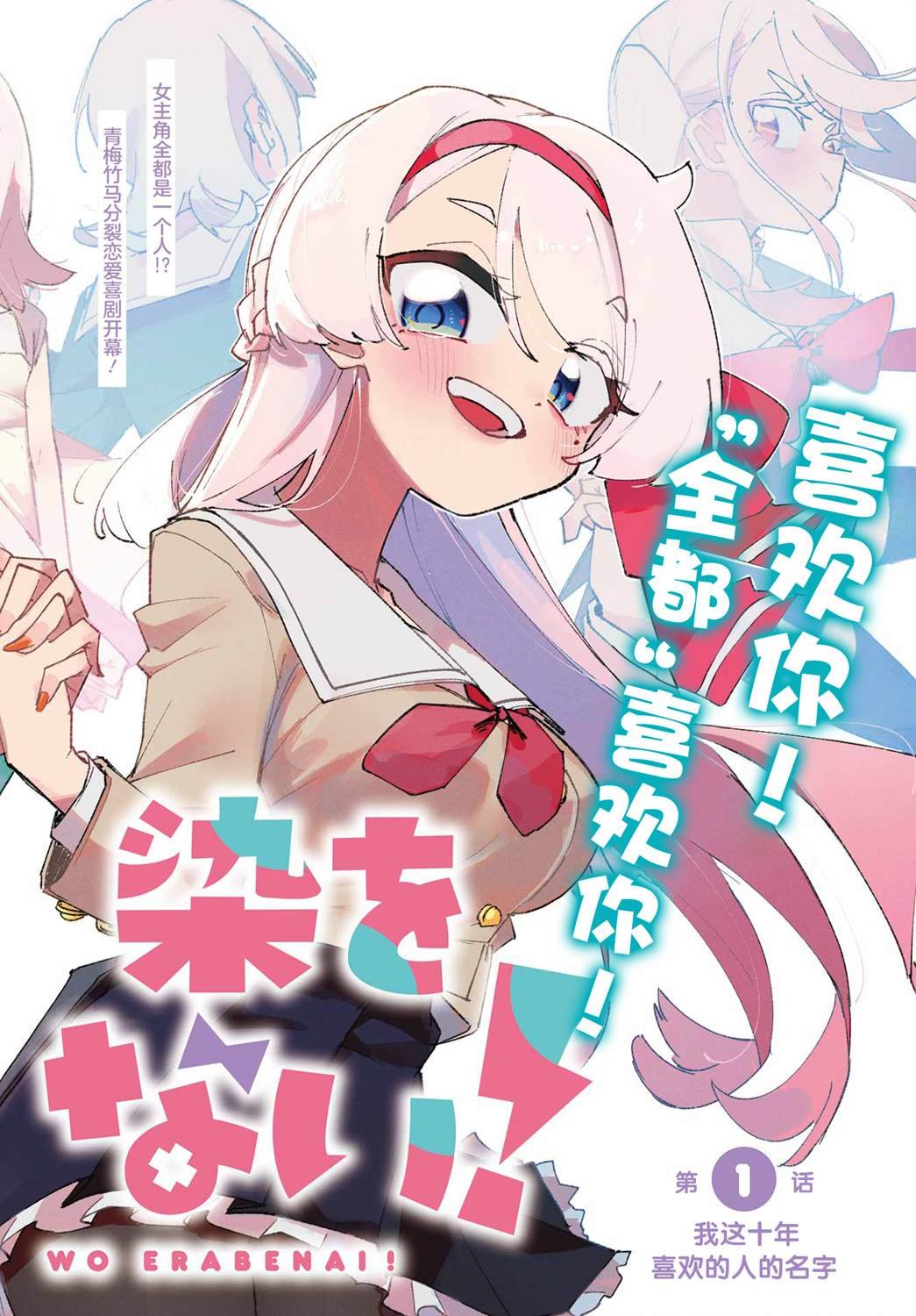 第1话