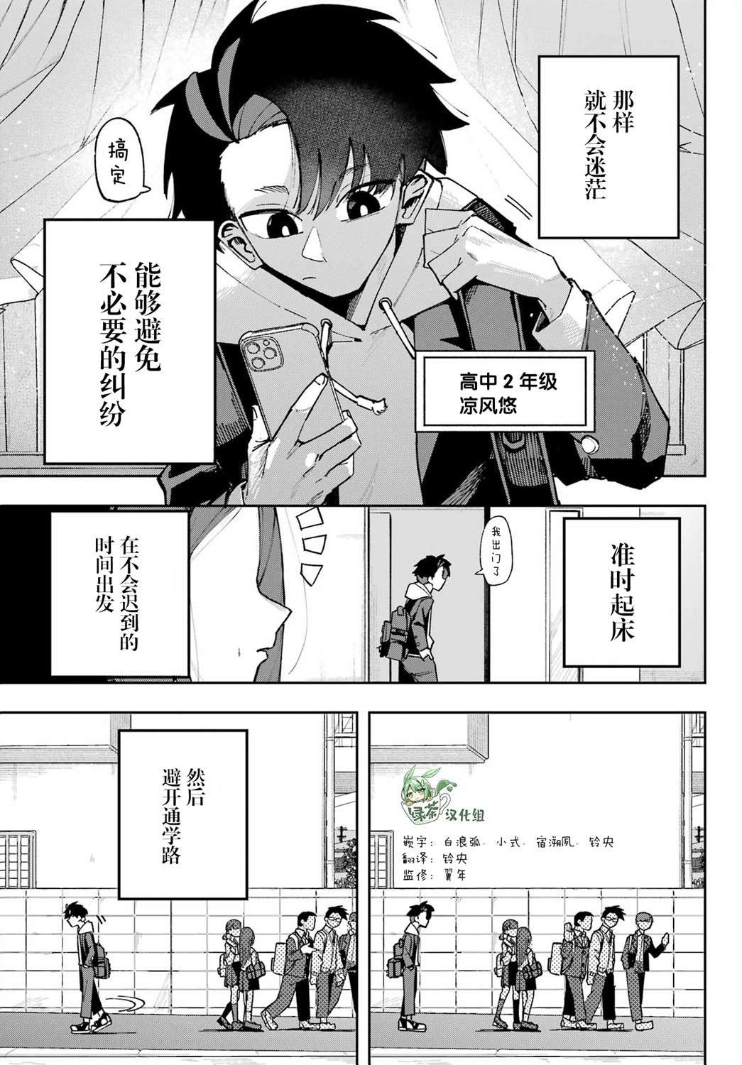 第1话