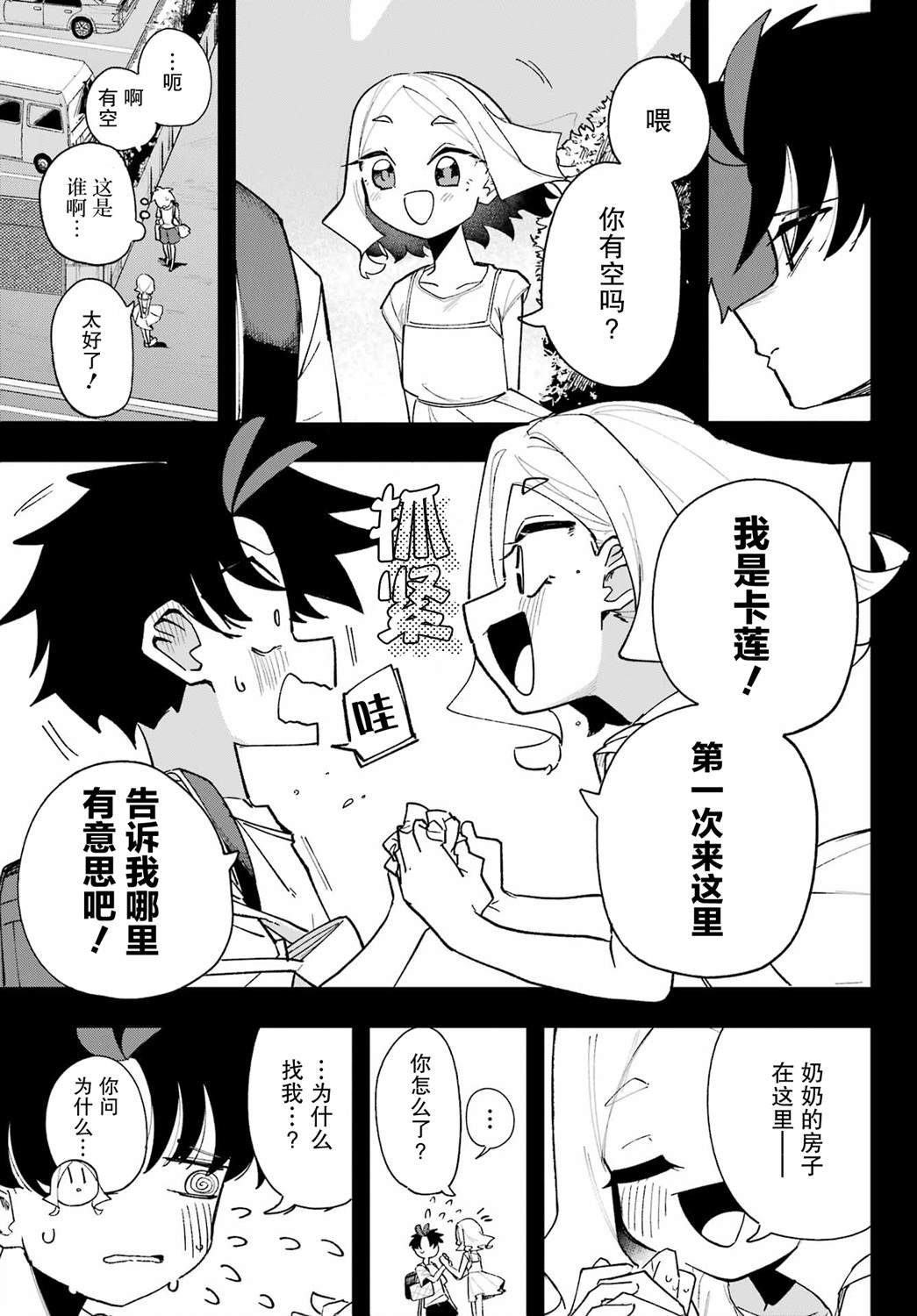 第1话