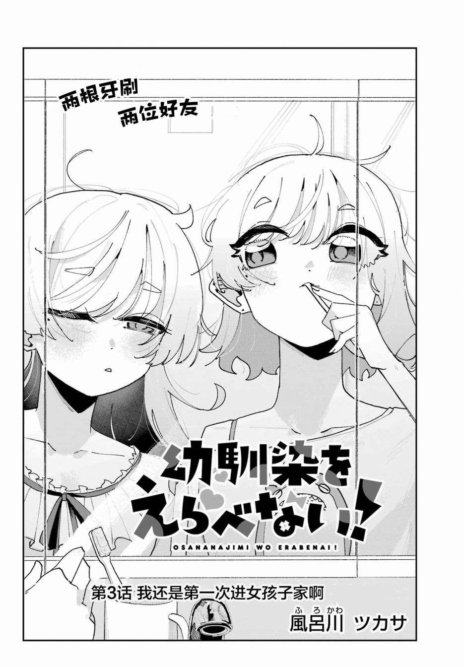 第3话