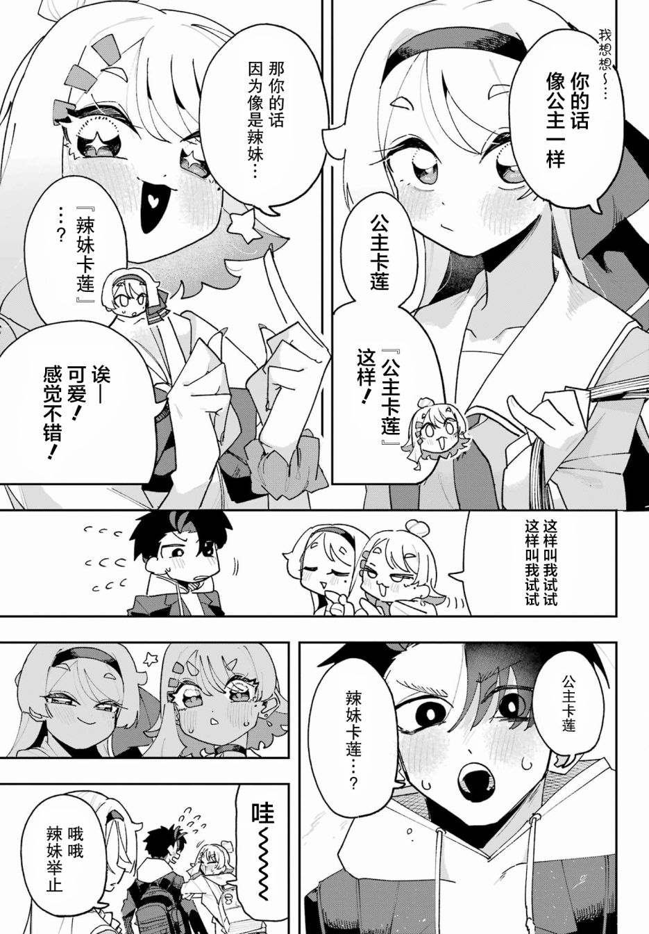 第3话