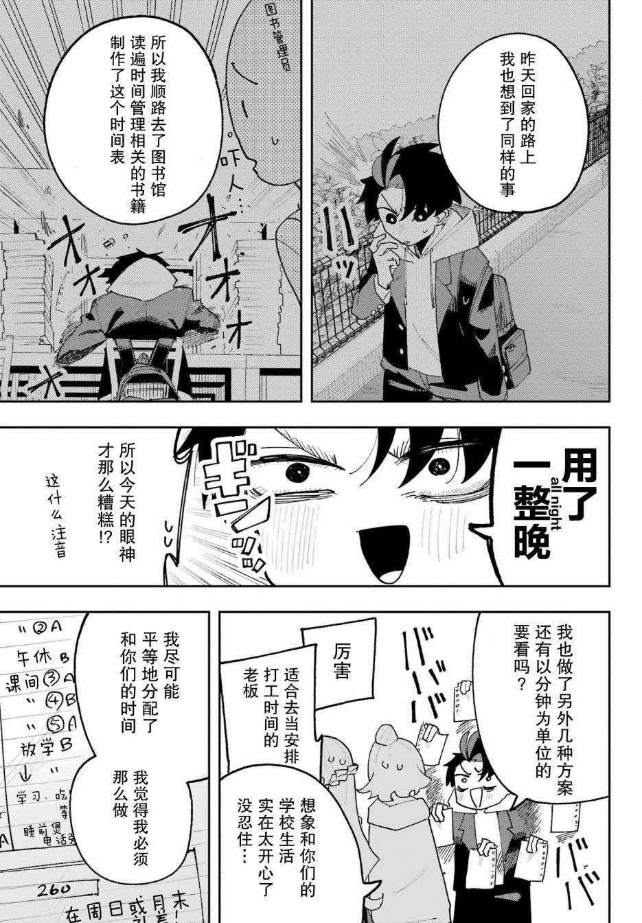 第3话